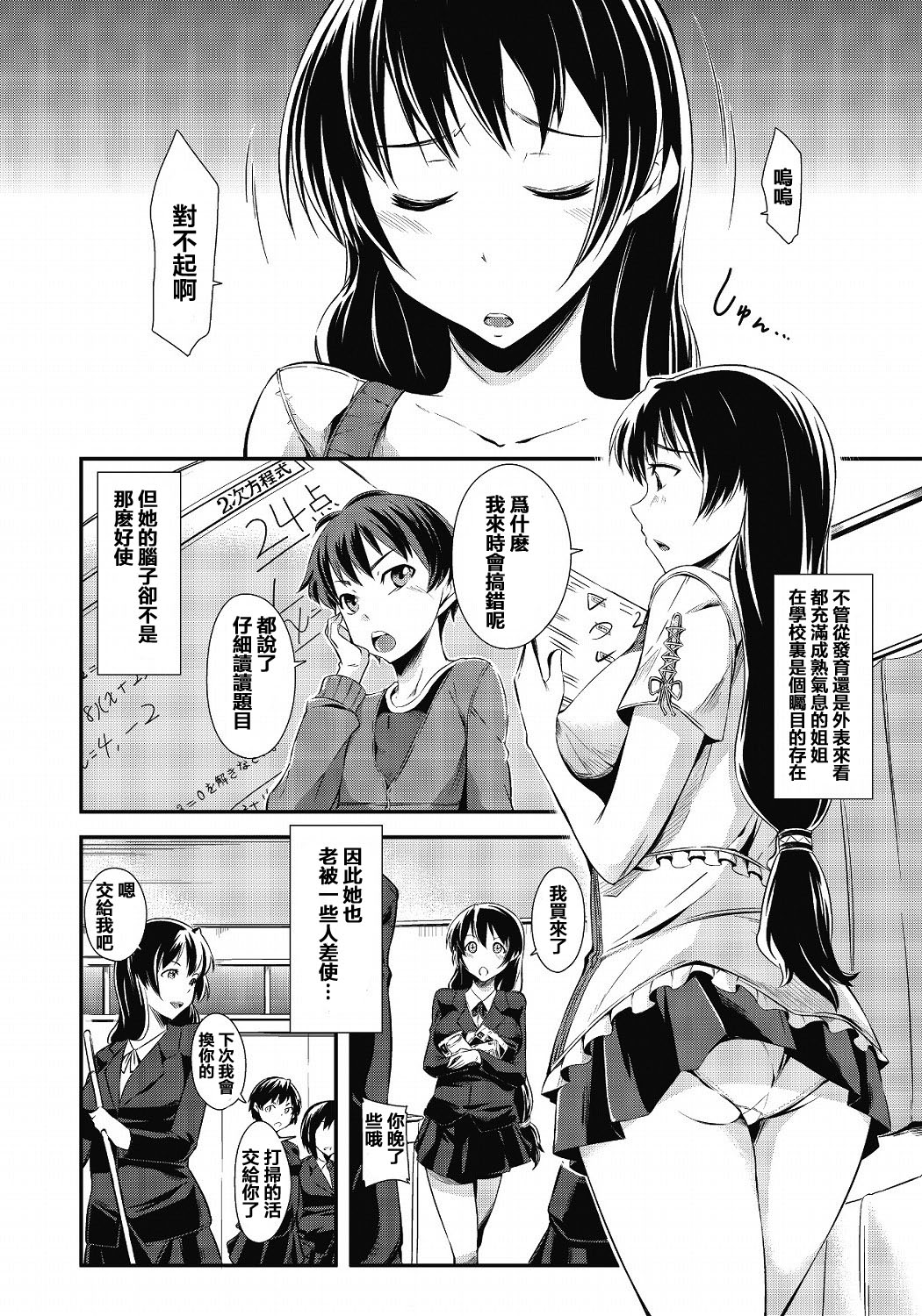 Akaten nara Batsu Game da yo ne Nee page 3 full