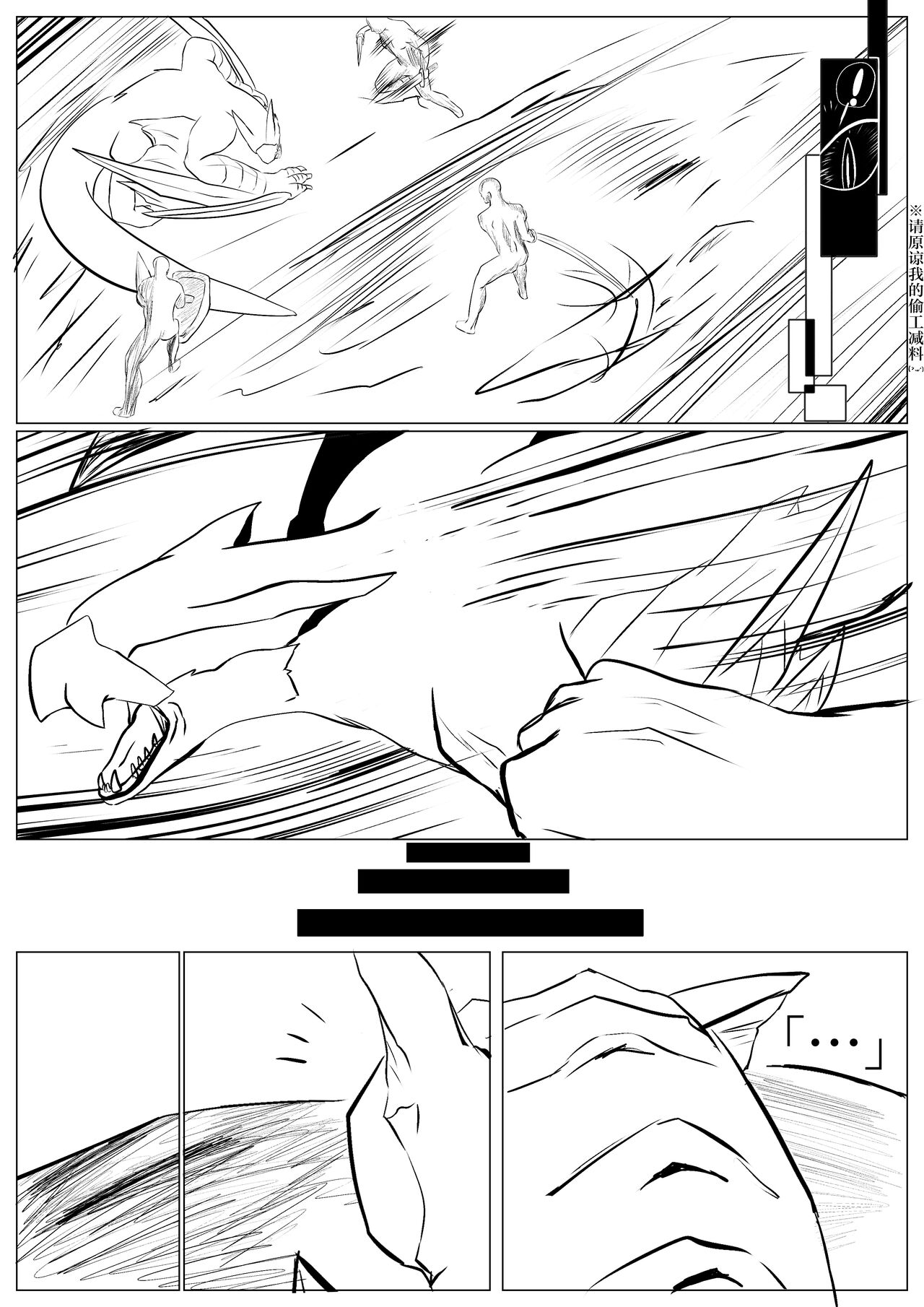 Tigrex×Nargacuga | 轰×迅 page 8 full
