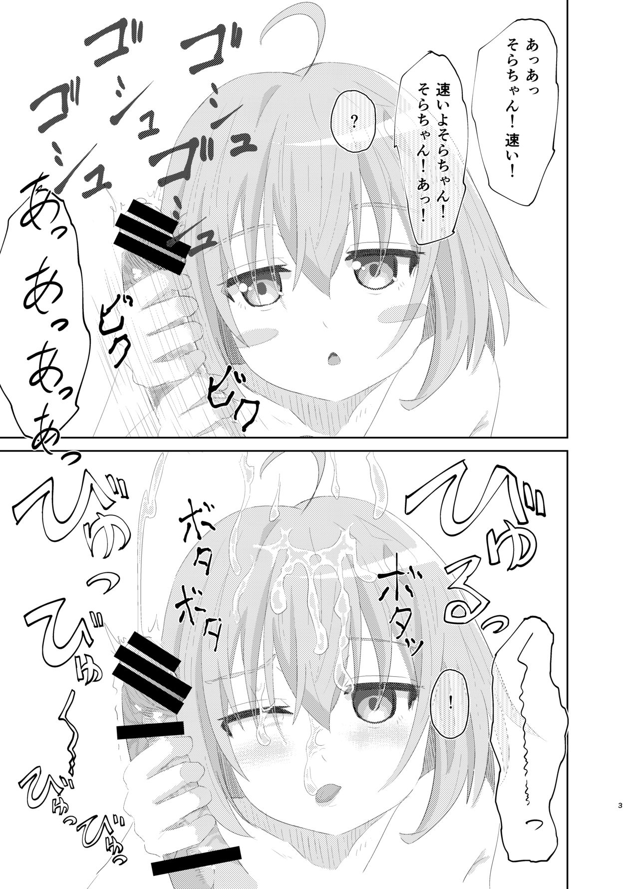 Tenshi no 3P Bukkake Bon page 3 full