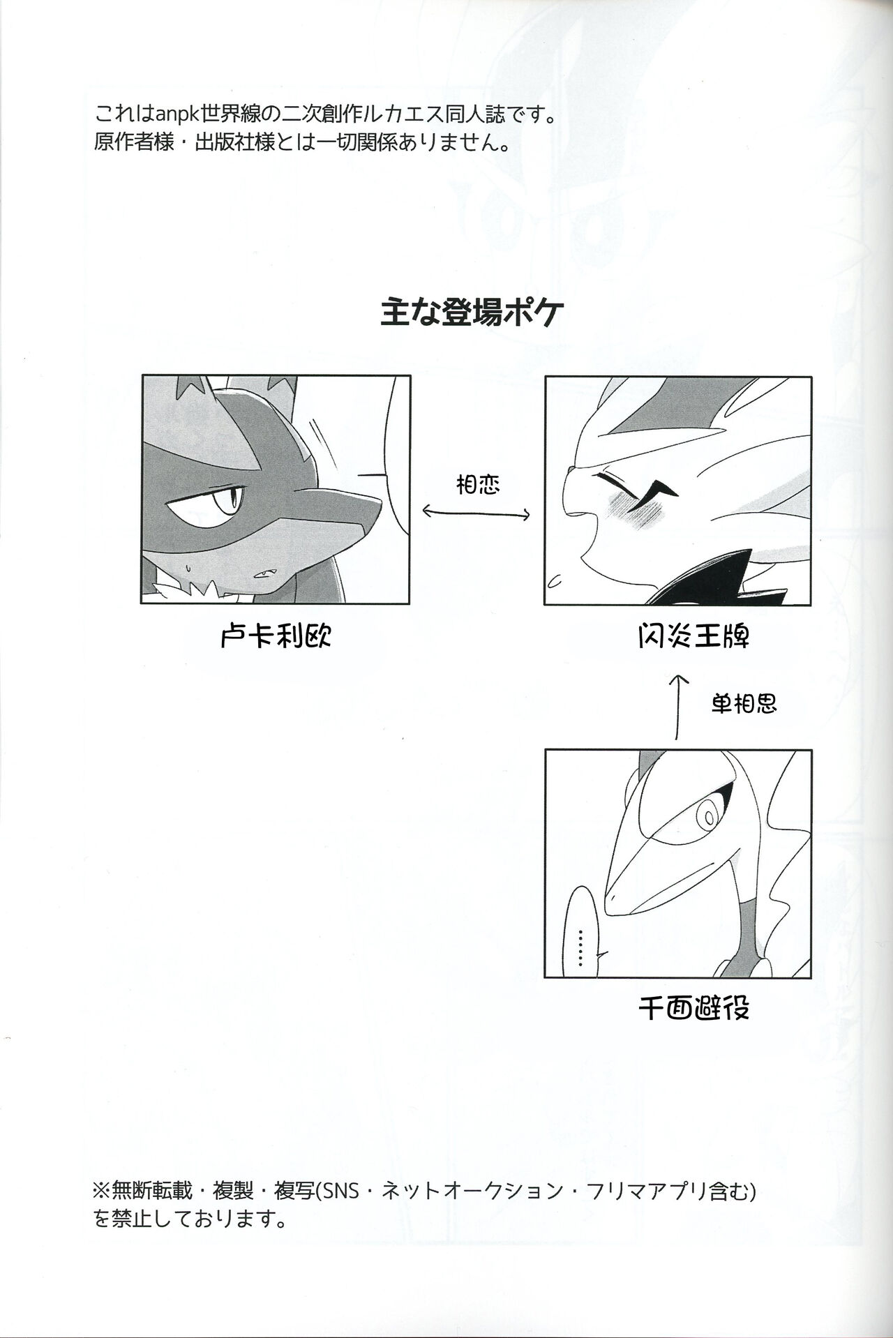 Futarinara | 若如影随形 page 3 full