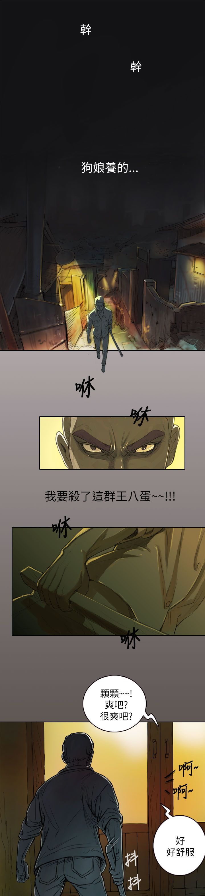 姐姐:莲 1-51 page 3 full