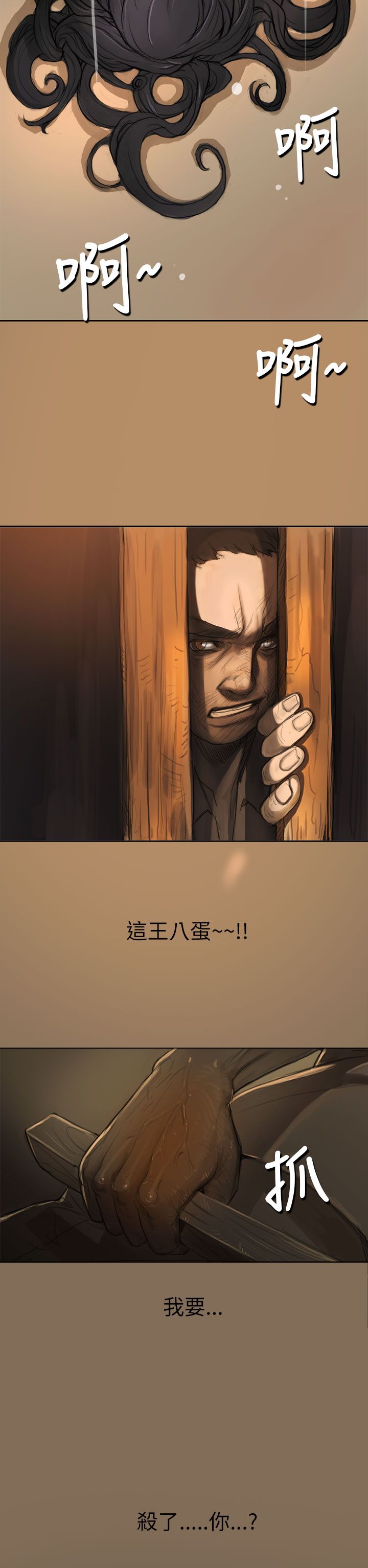 姐姐:莲 1-51 page 6 full