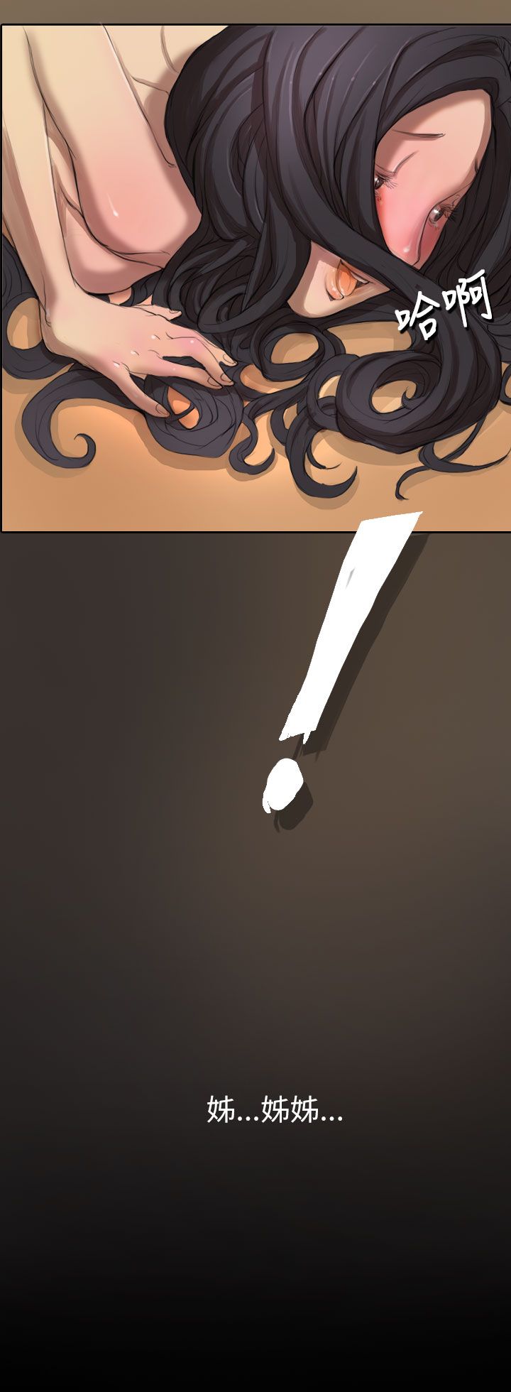 姐姐:莲 1-51 page 7 full