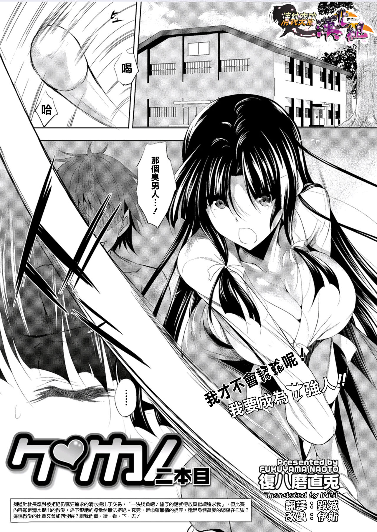 Kenkano 2 Honme page 1 full