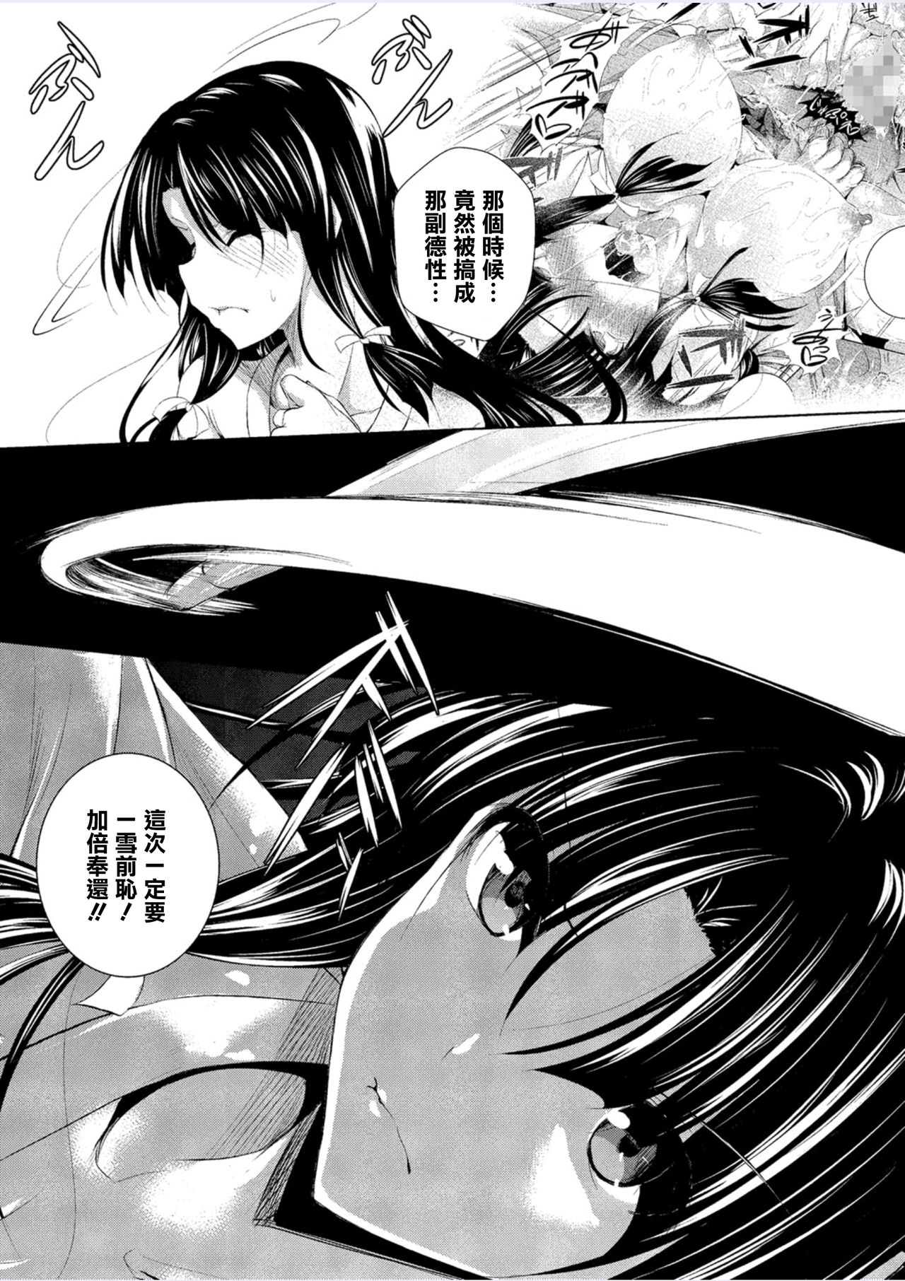 Kenkano 2 Honme page 2 full