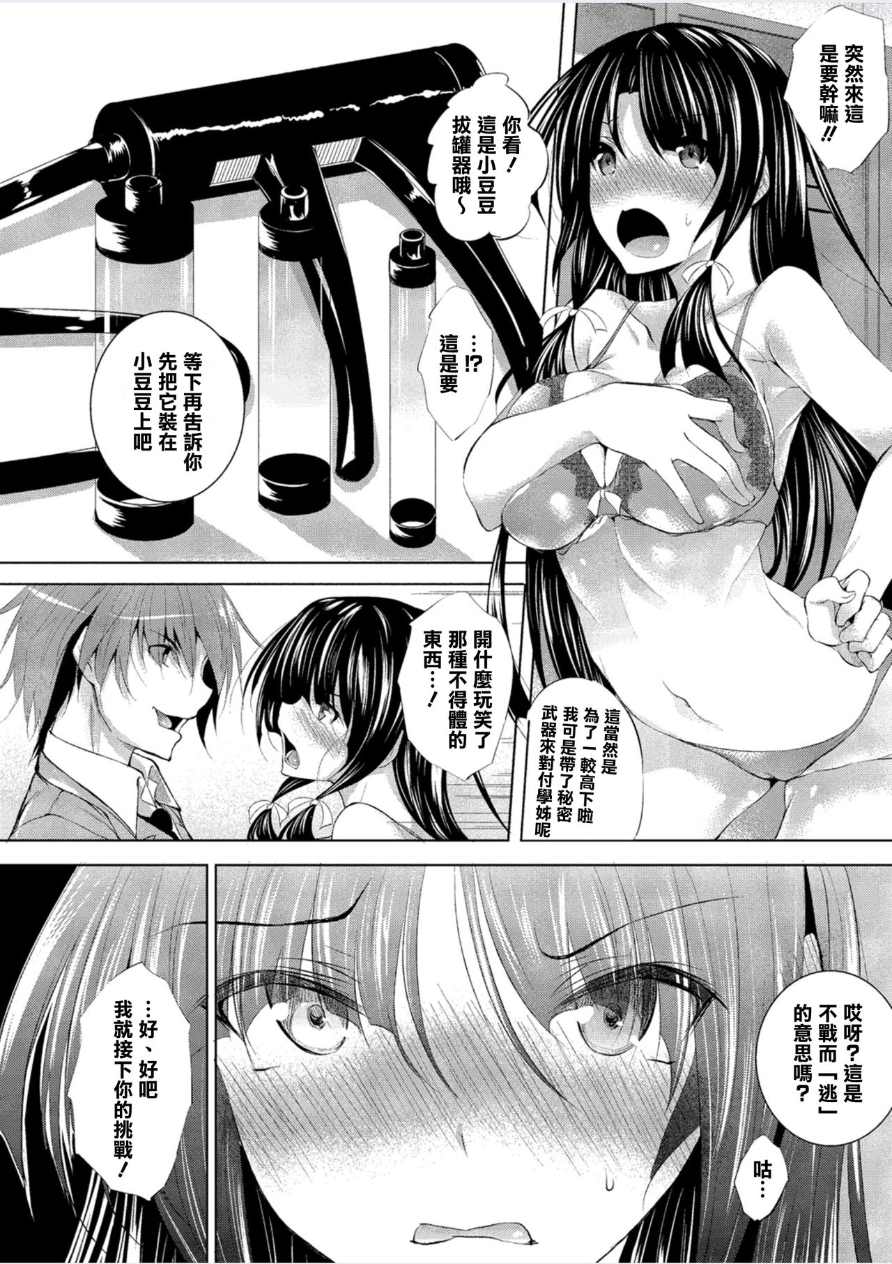 Kenkano 2 Honme page 4 full