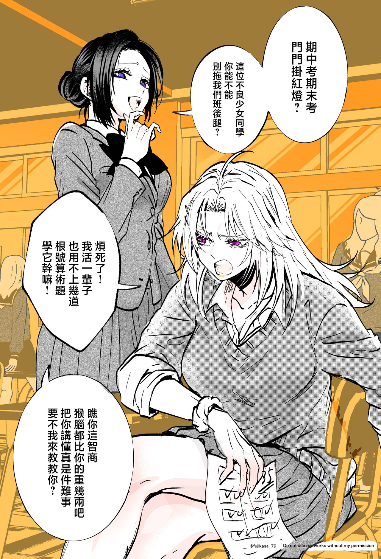 Bijinesu funakana yanki to iincho | 不良少女与委员长关系不好全是演戏 page 6 full