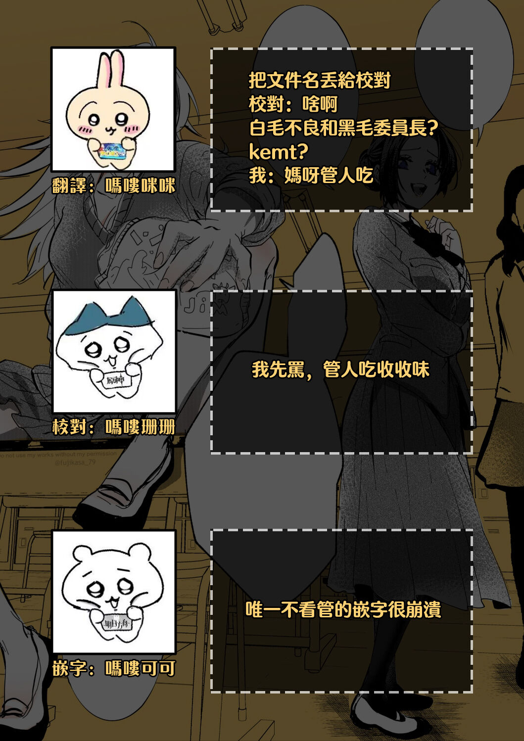 Bijinesu funakana yanki to iincho | 不良少女与委员长关系不好全是演戏 page 9 full