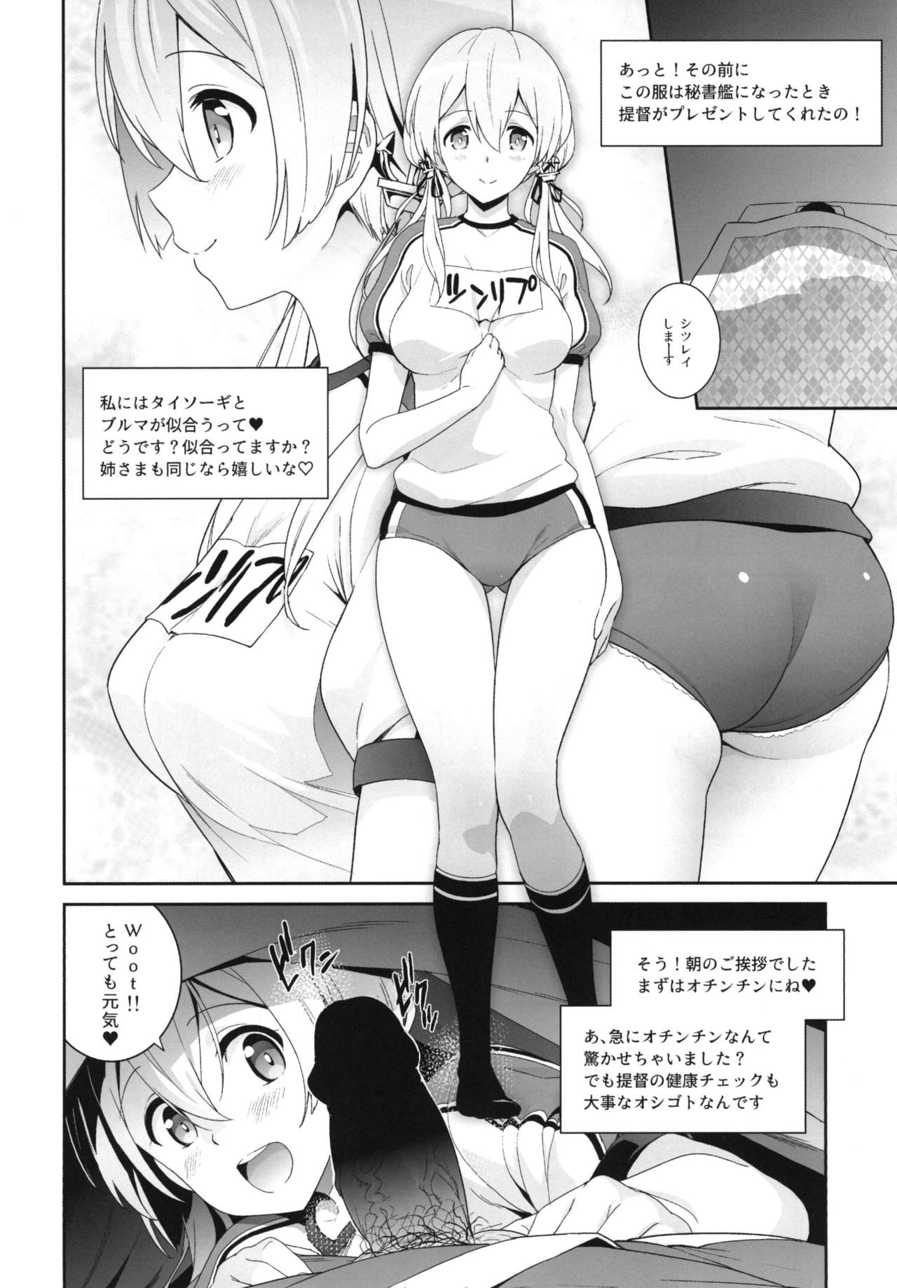 Haikei, Onee-sama e page 5 full