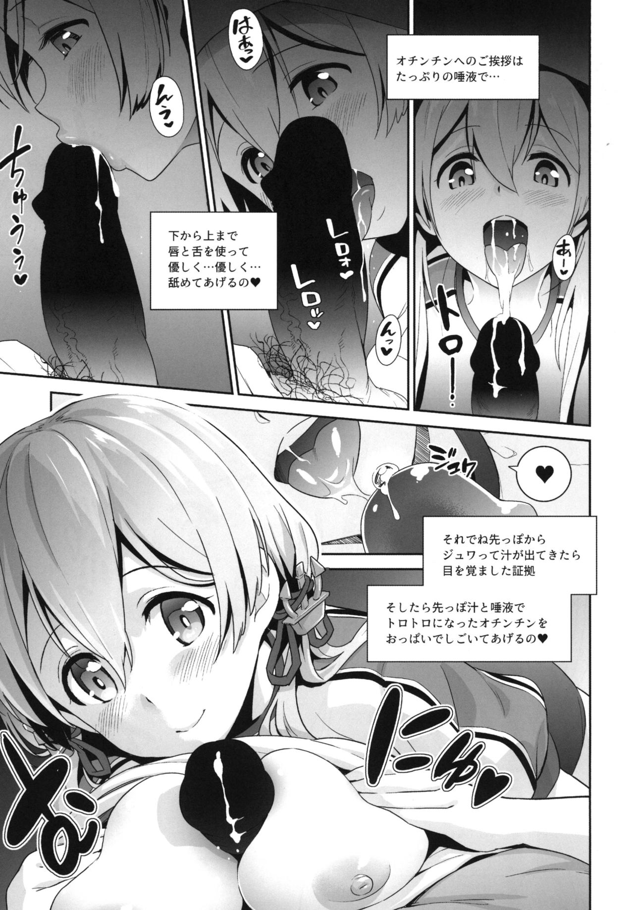Haikei, Onee-sama e page 6 full