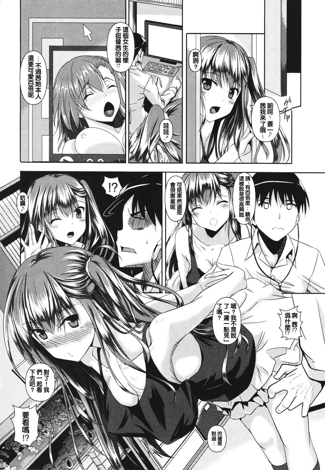 Akaneiro no Osananajimi - A madder red childhood friend page 4 full