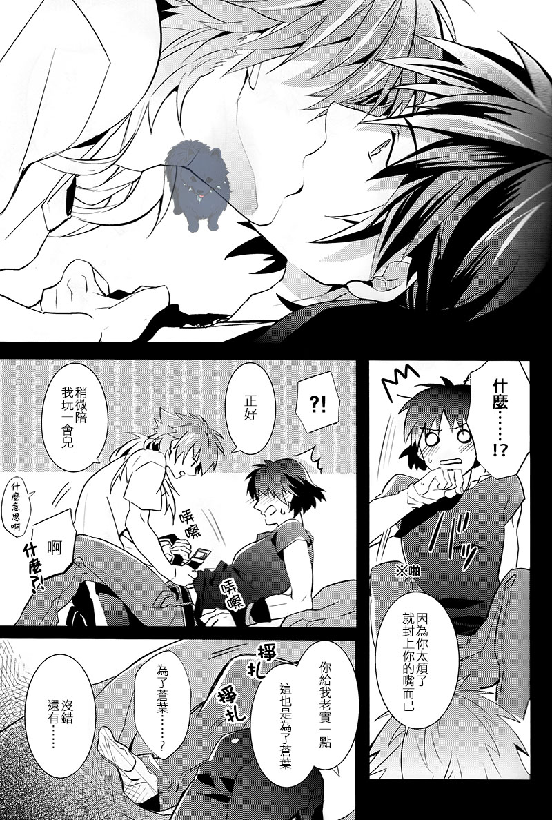 SEIN:β page 10 full