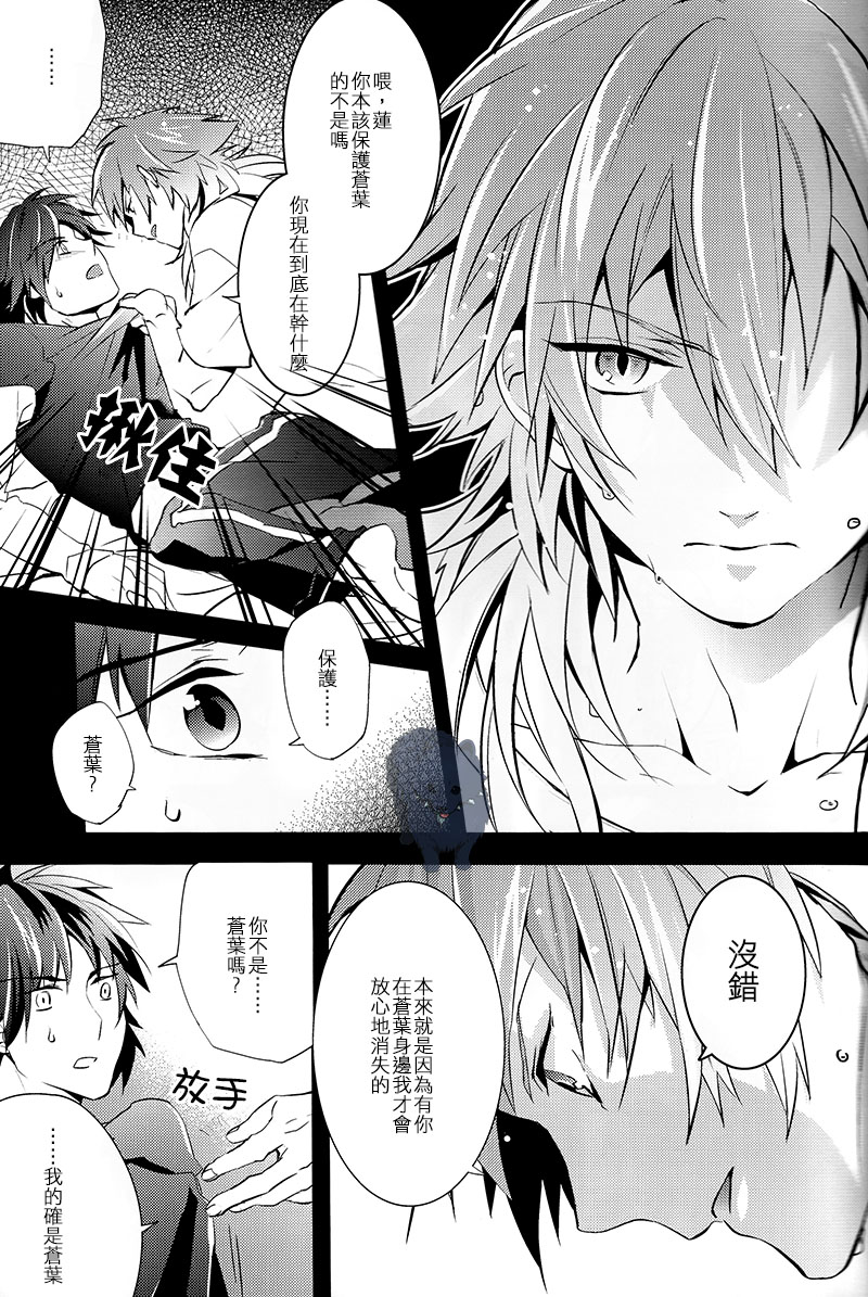 SEIN:β page 8 full