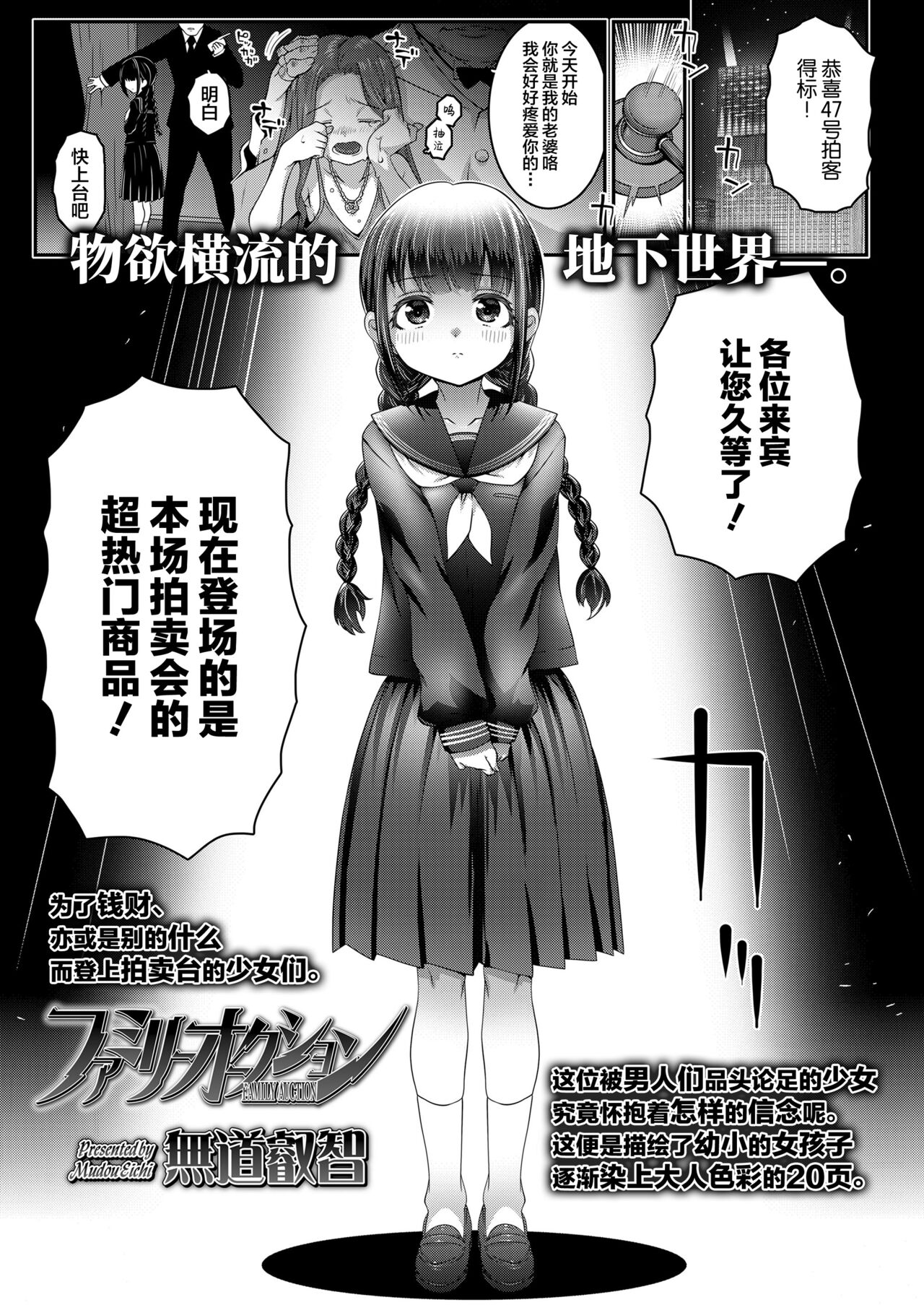 Family Auction page 2 full