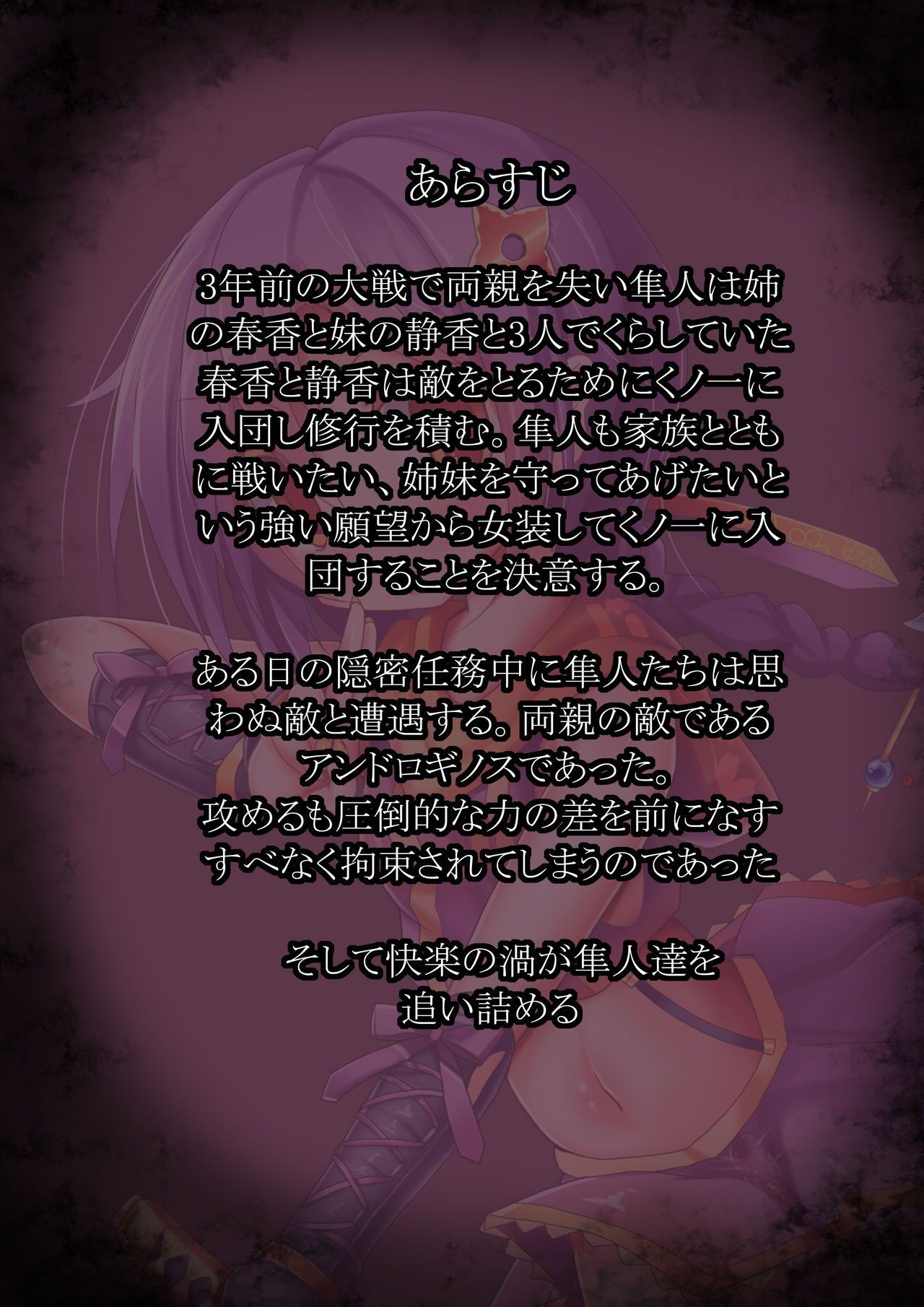 Inma Tensei Hayato page 3 full