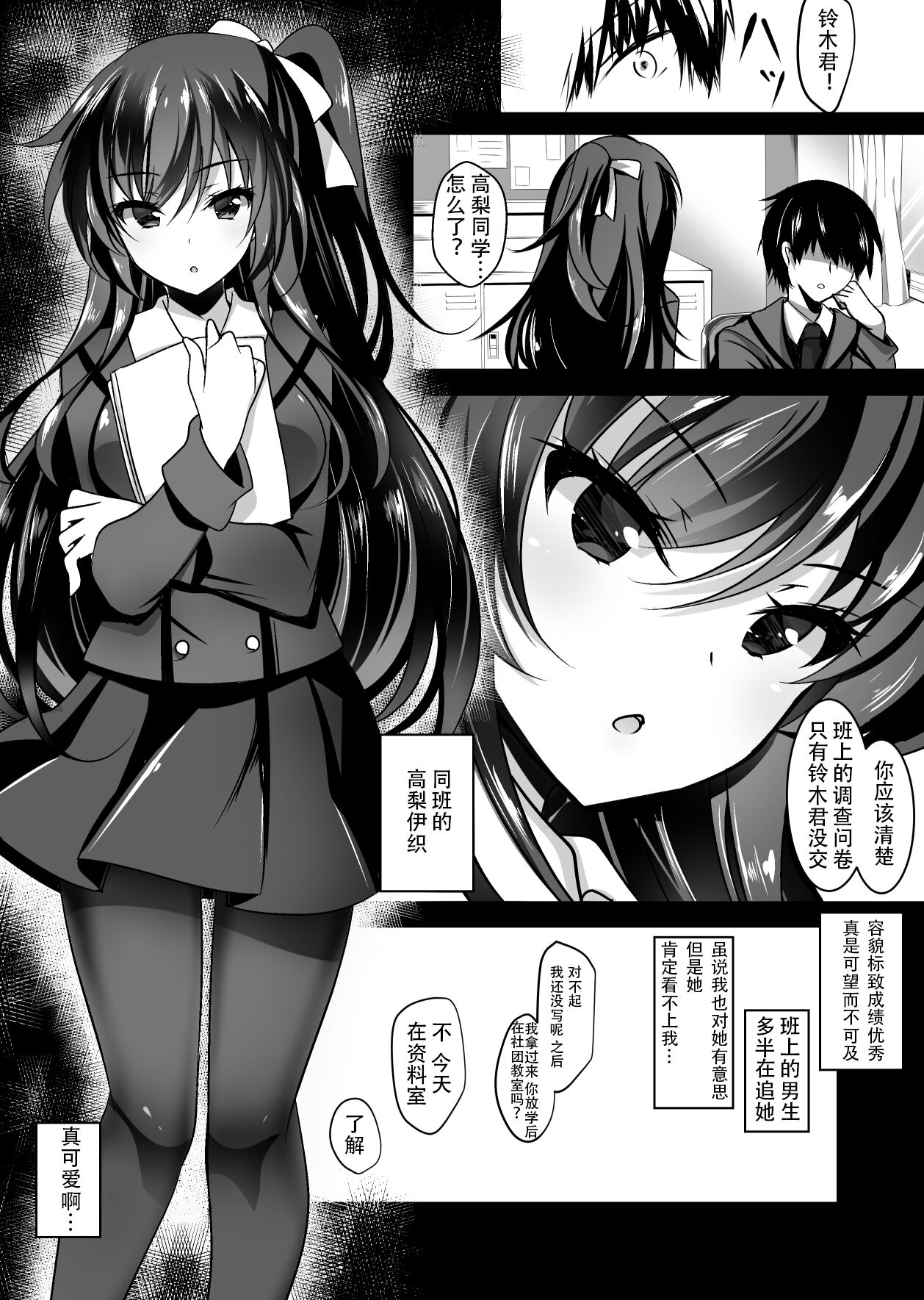 Saimin Kanojo page 5 full