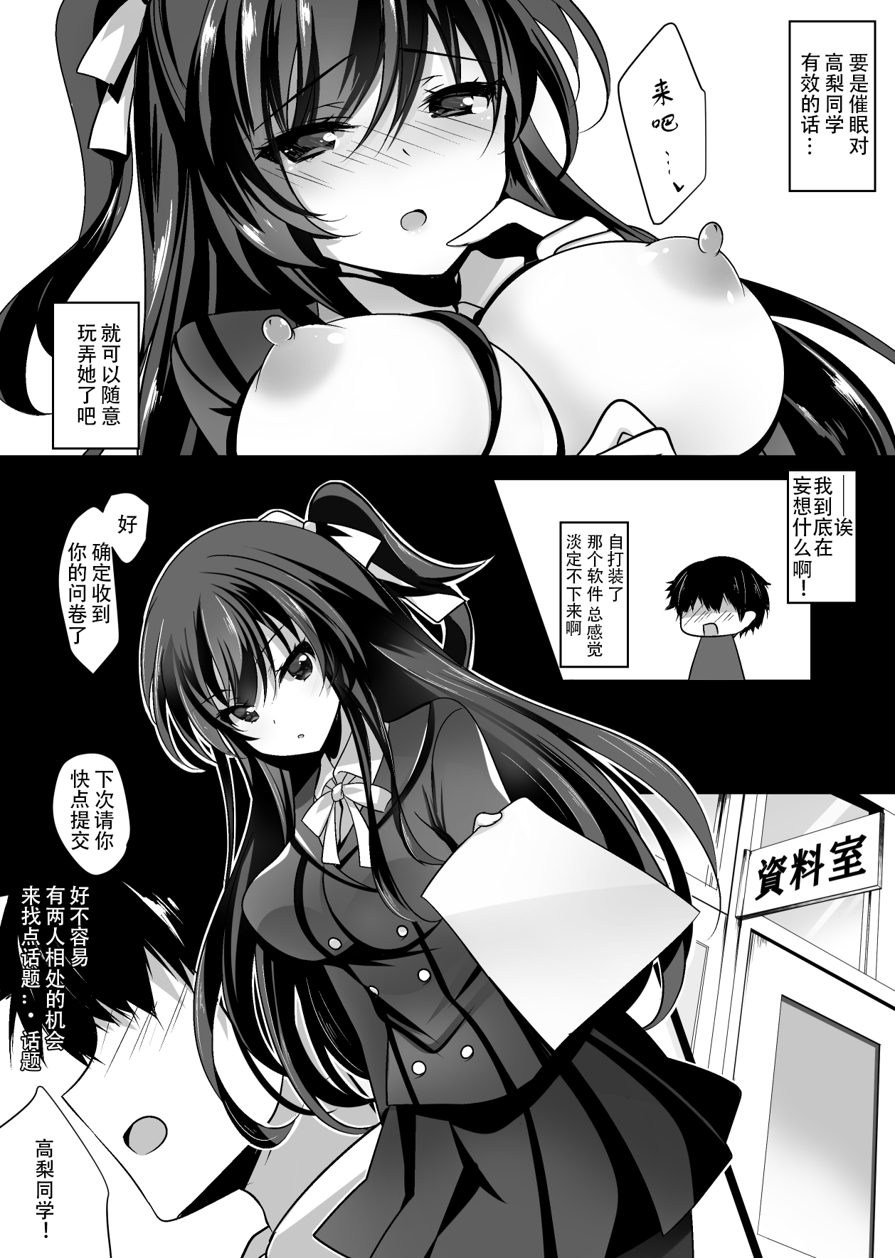 Saimin Kanojo page 6 full