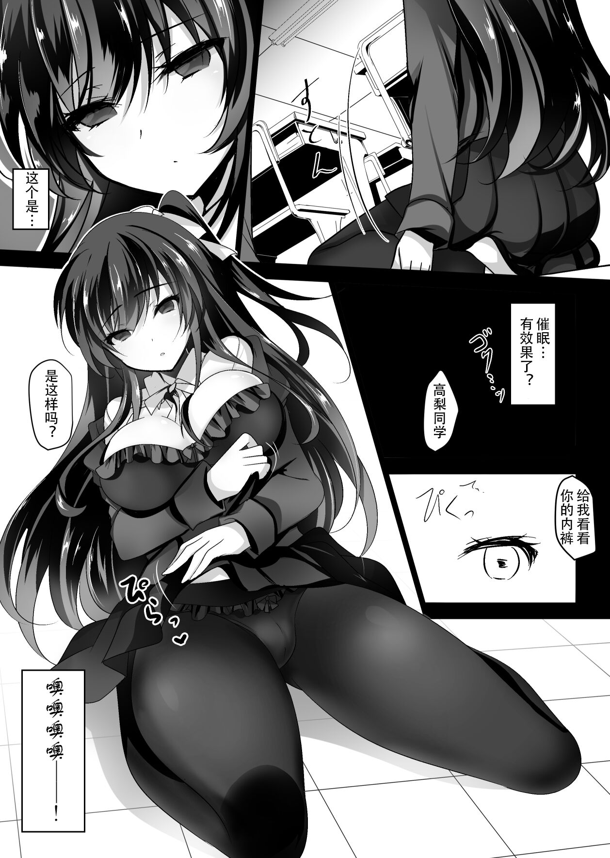 Saimin Kanojo page 8 full