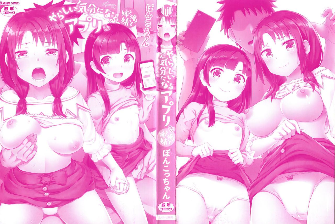 Yarashii Kibun ni Naru Appli Ane to Ore to Imouto to page 3 full