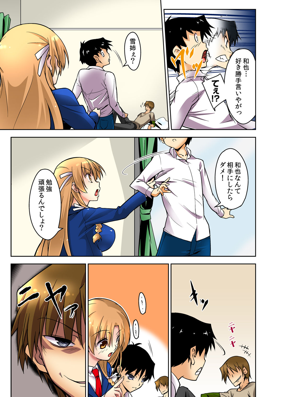 Shikkari Mono no Osananajimi ga Kuzu Aniki no Ochinpo Dorei ni Natteru Genba wo Mita Ore page 4 full