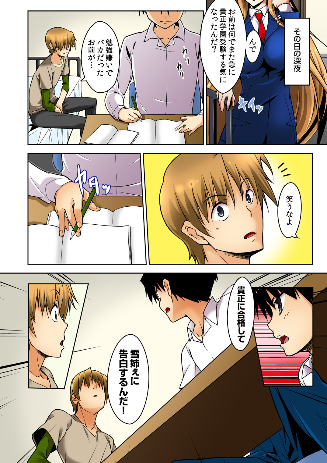 Shikkari Mono no Osananajimi ga Kuzu Aniki no Ochinpo Dorei ni Natteru Genba wo Mita Ore page 5 full