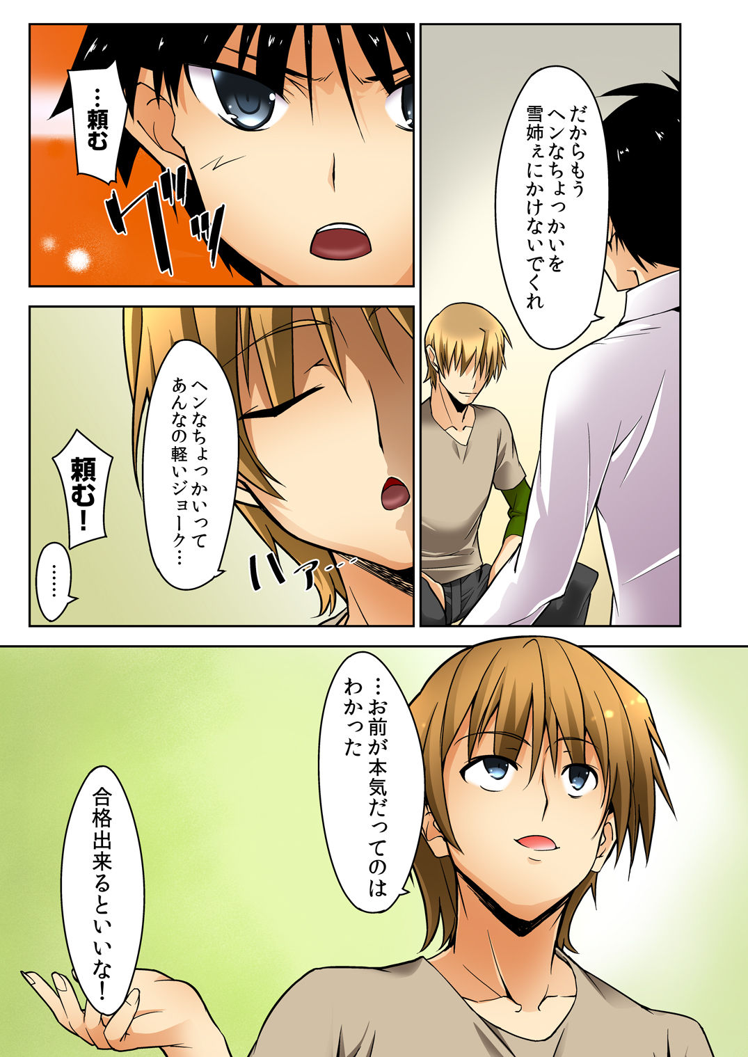 Shikkari Mono no Osananajimi ga Kuzu Aniki no Ochinpo Dorei ni Natteru Genba wo Mita Ore page 6 full