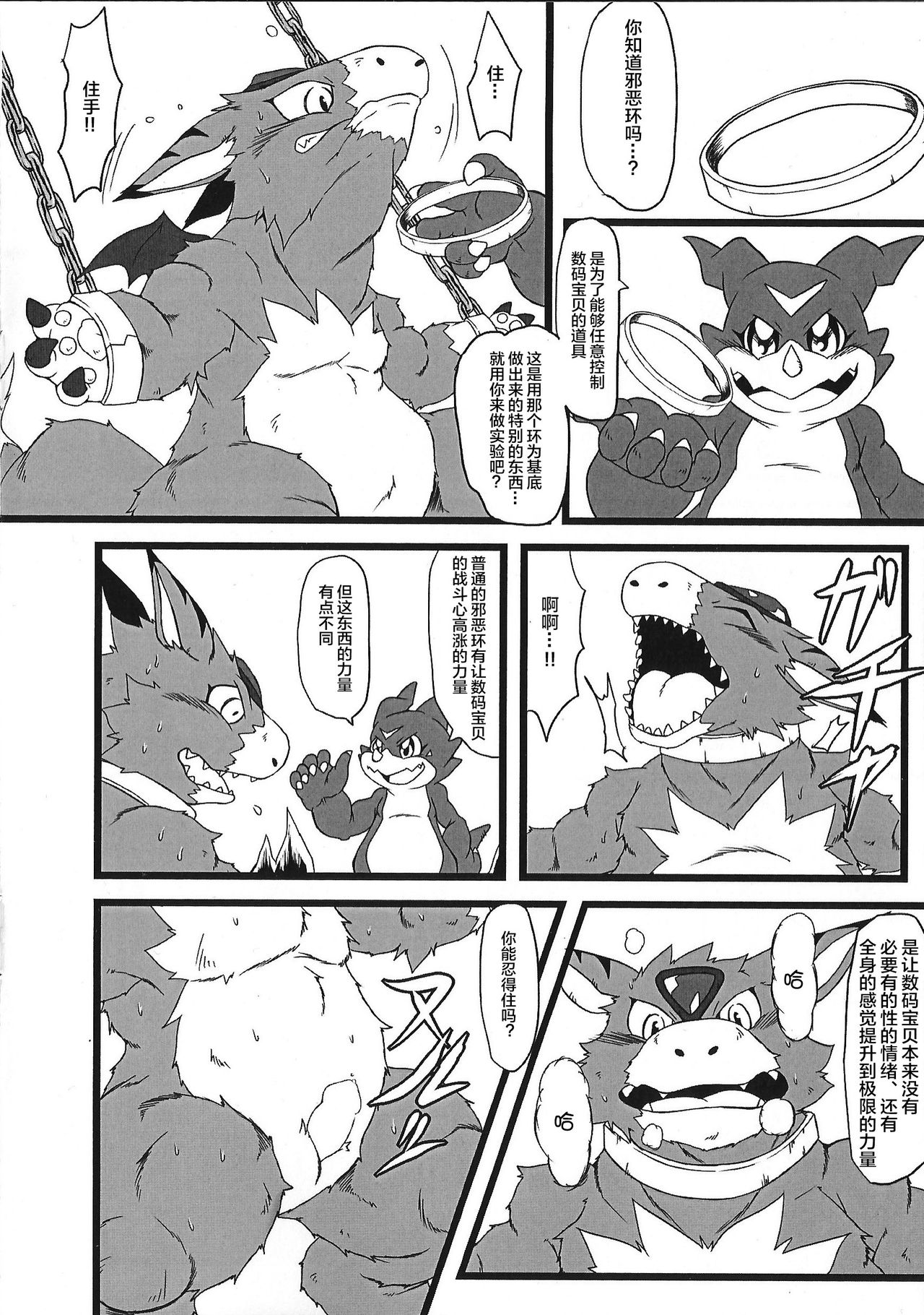 Bui doru!! page 10 full