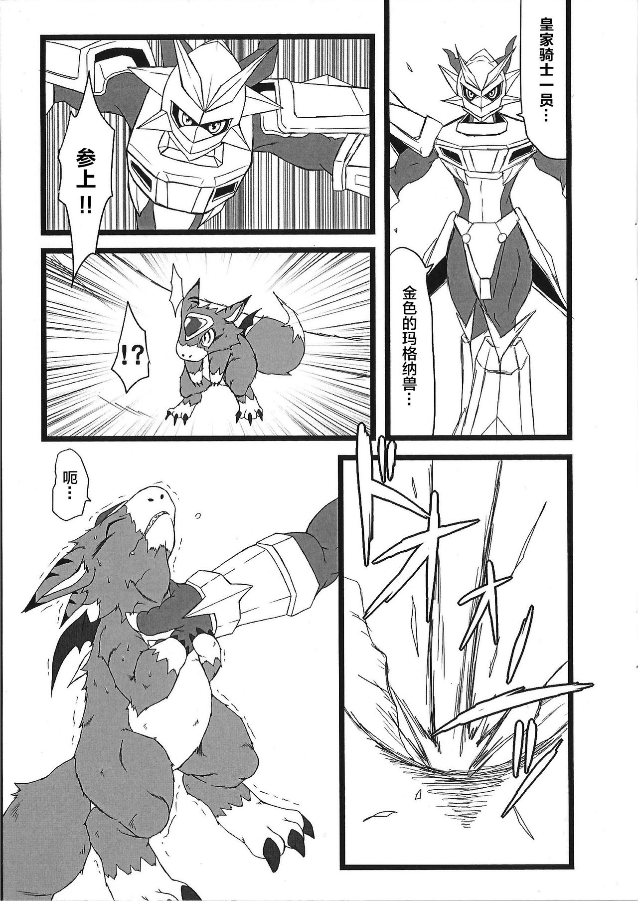 Bui doru!! page 5 full