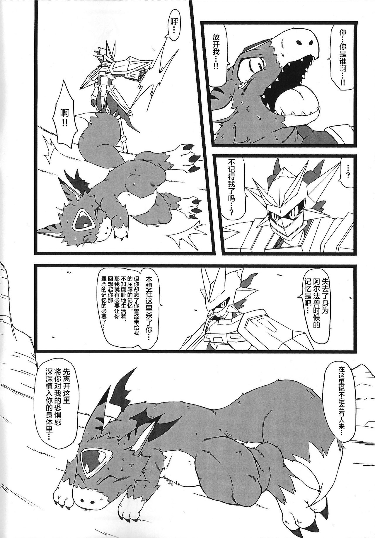 Bui doru!! page 6 full