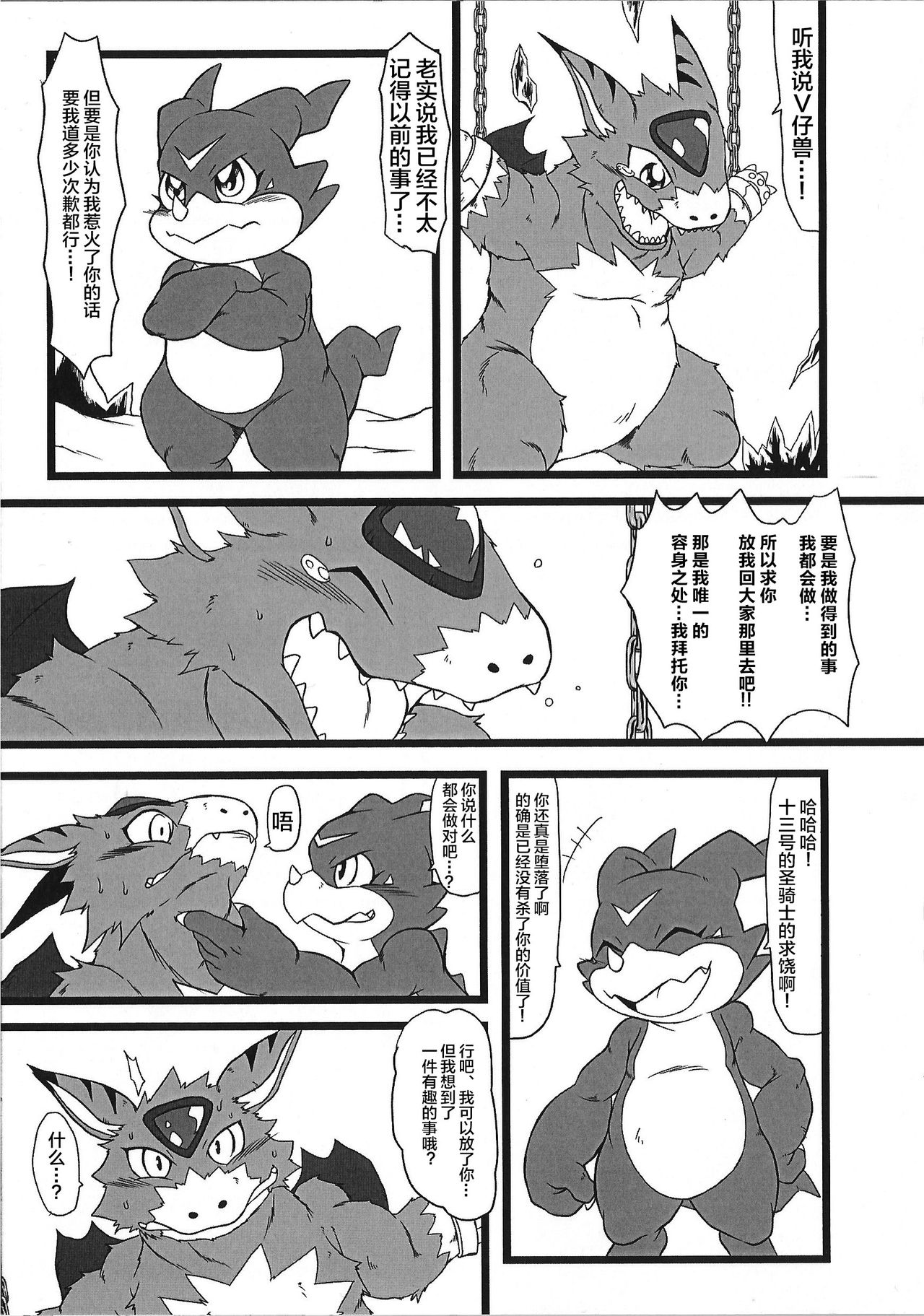 Bui doru!! page 9 full