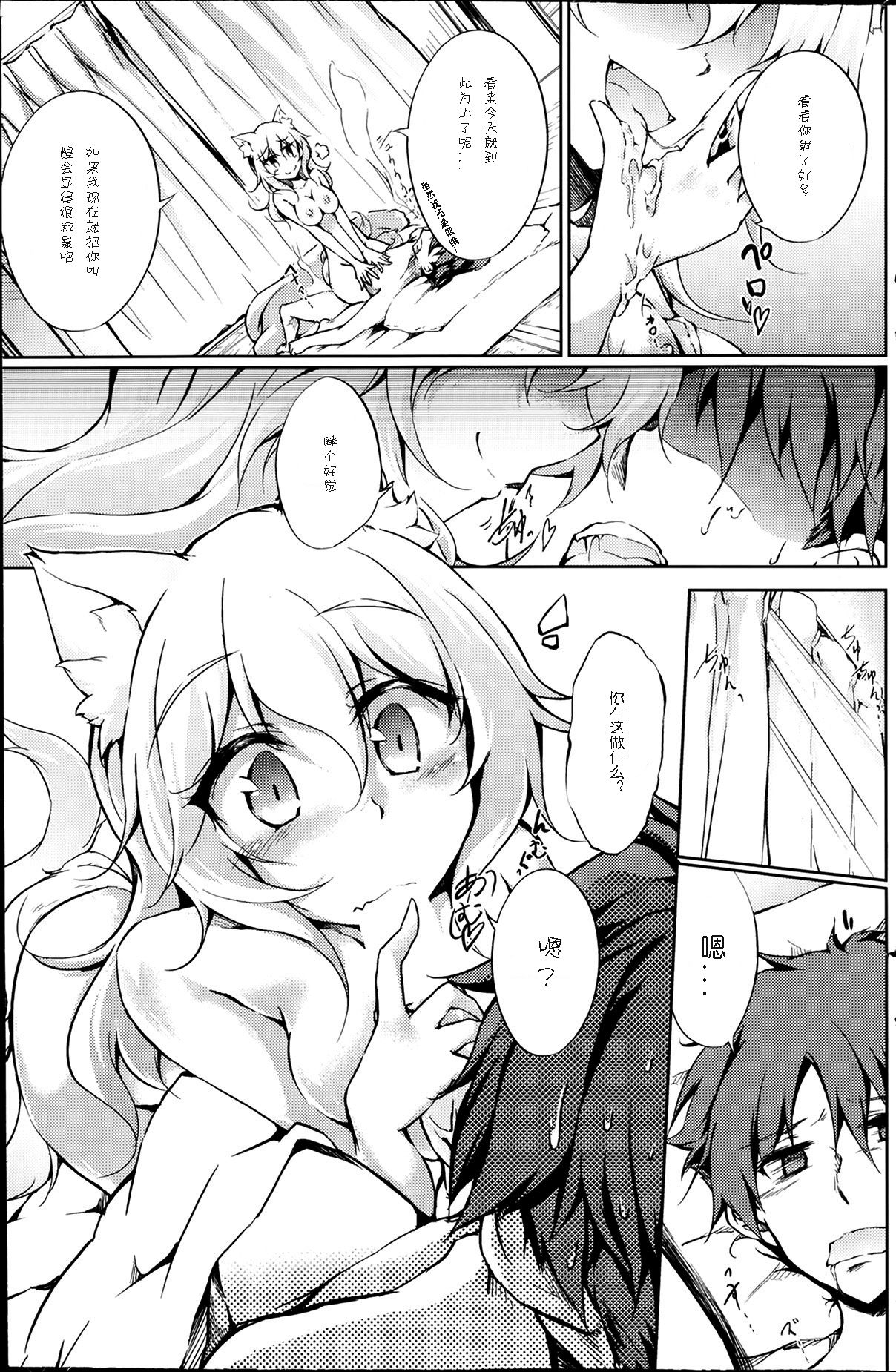 Nekomata Matsuri no Hyakunensai page 10 full