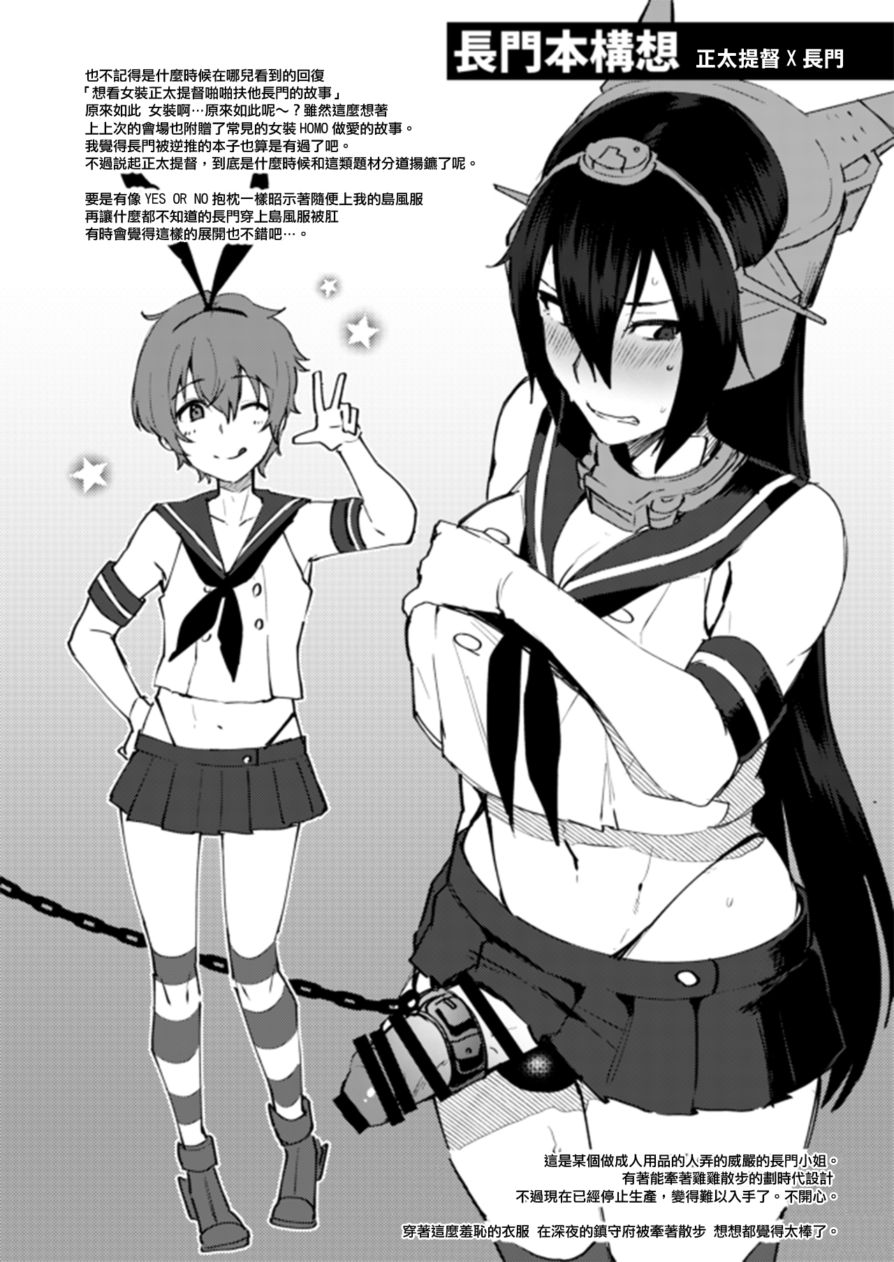 Yaminabe page 9 full