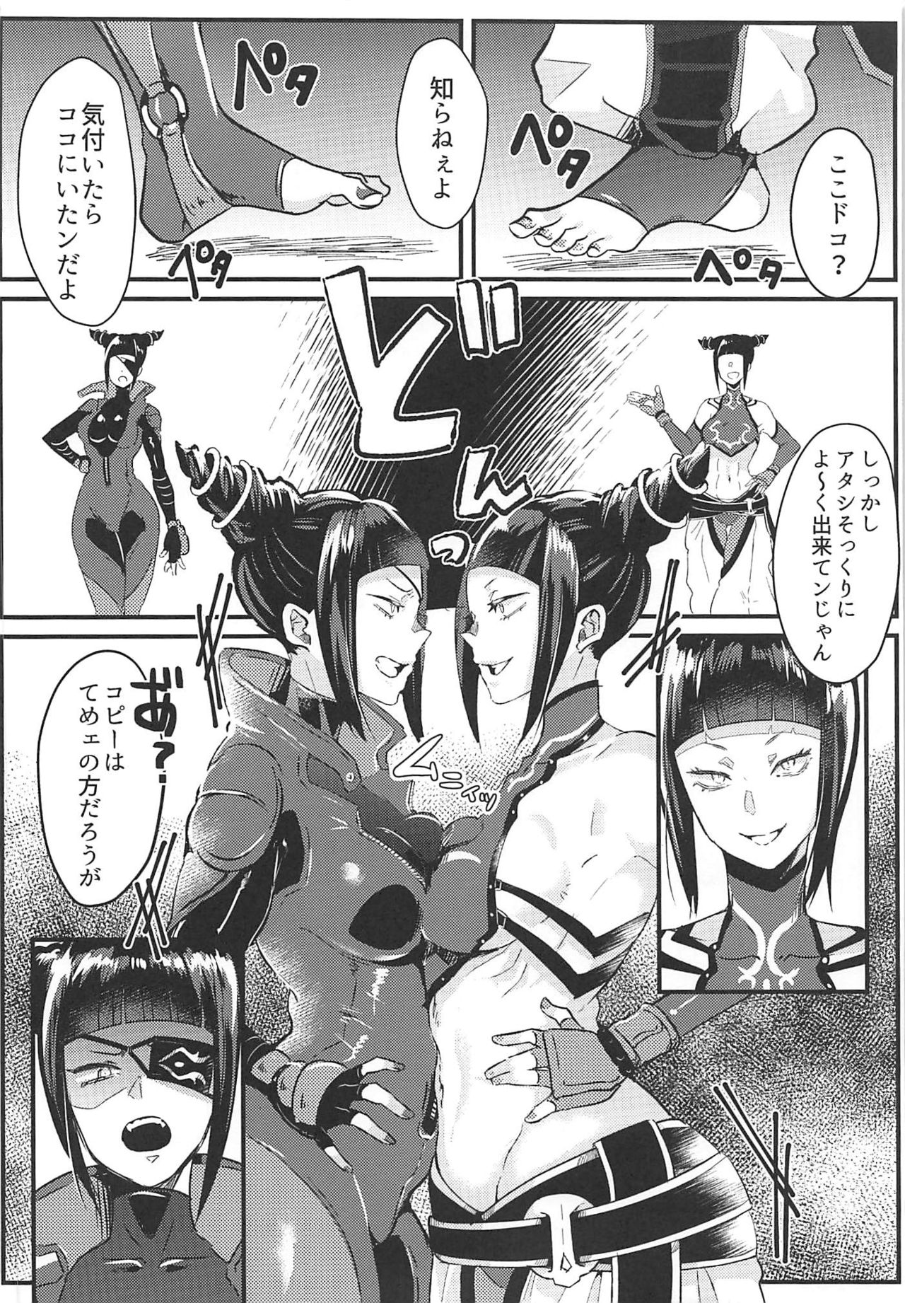 W Juri ga ○○shinai to Derarenai Heya page 5 full