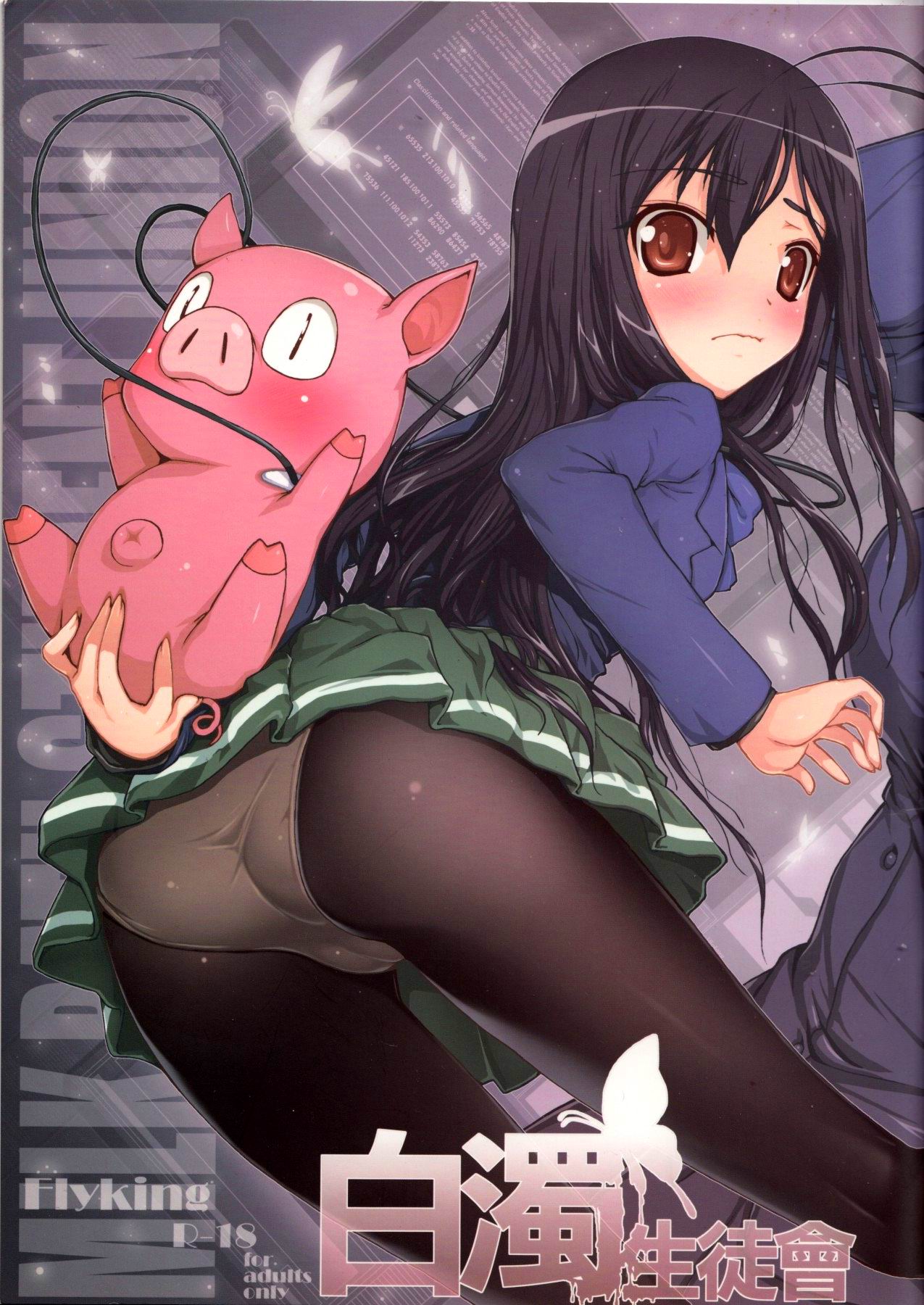 Hakudaku Seitokai page 1 full