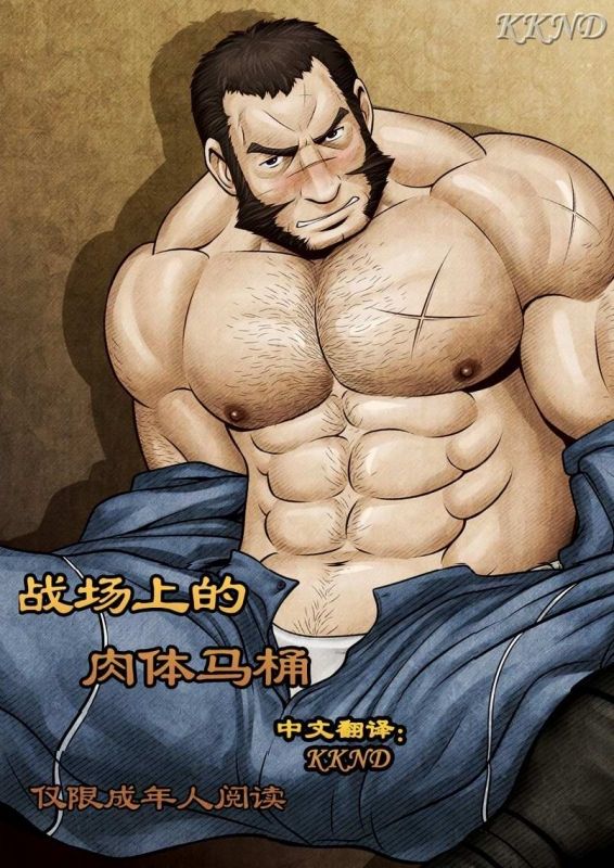 Senjou no Nikubenki page 1 full