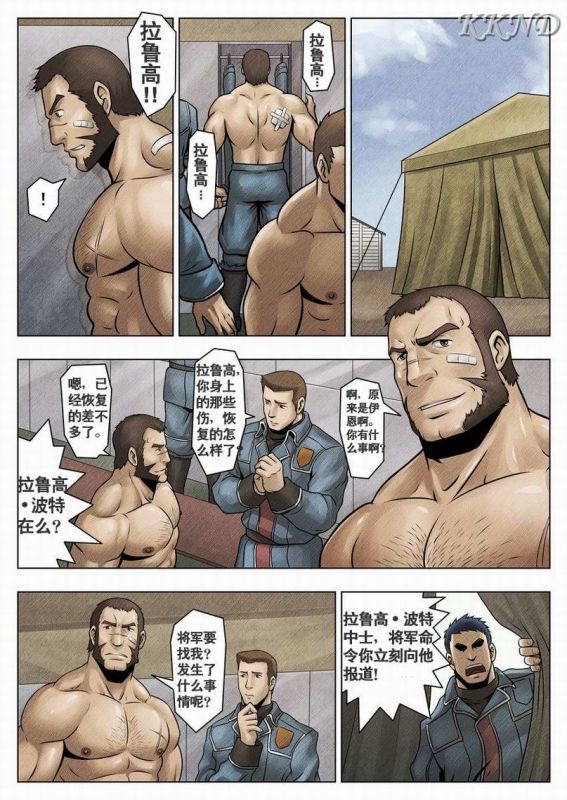 Senjou no Nikubenki page 2 full