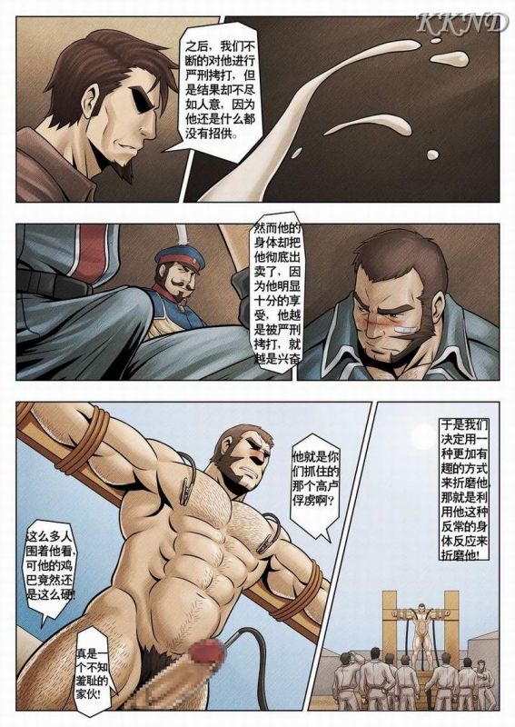 Senjou no Nikubenki page 8 full