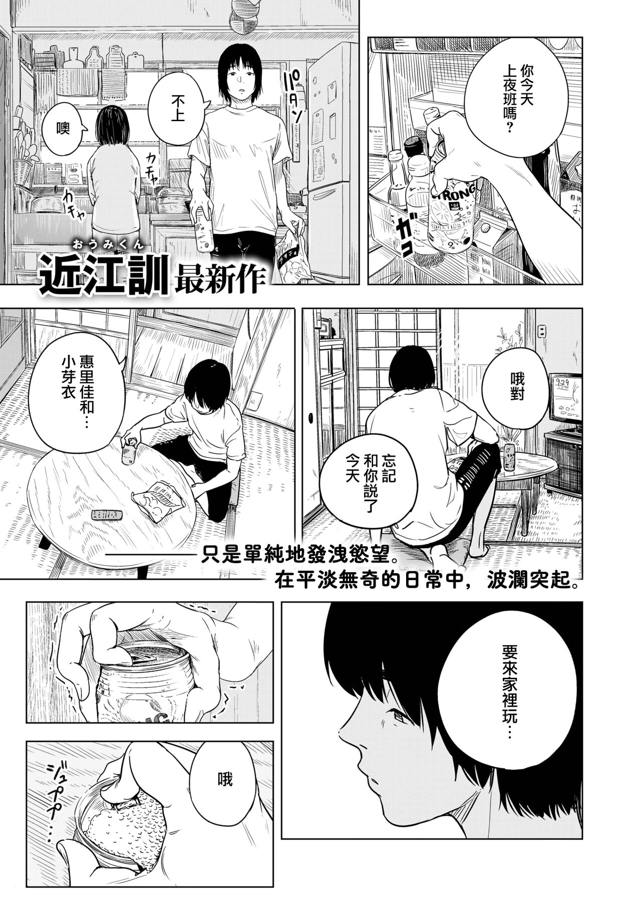 Mei no Mei | 外甥女芽衣 page 1 full