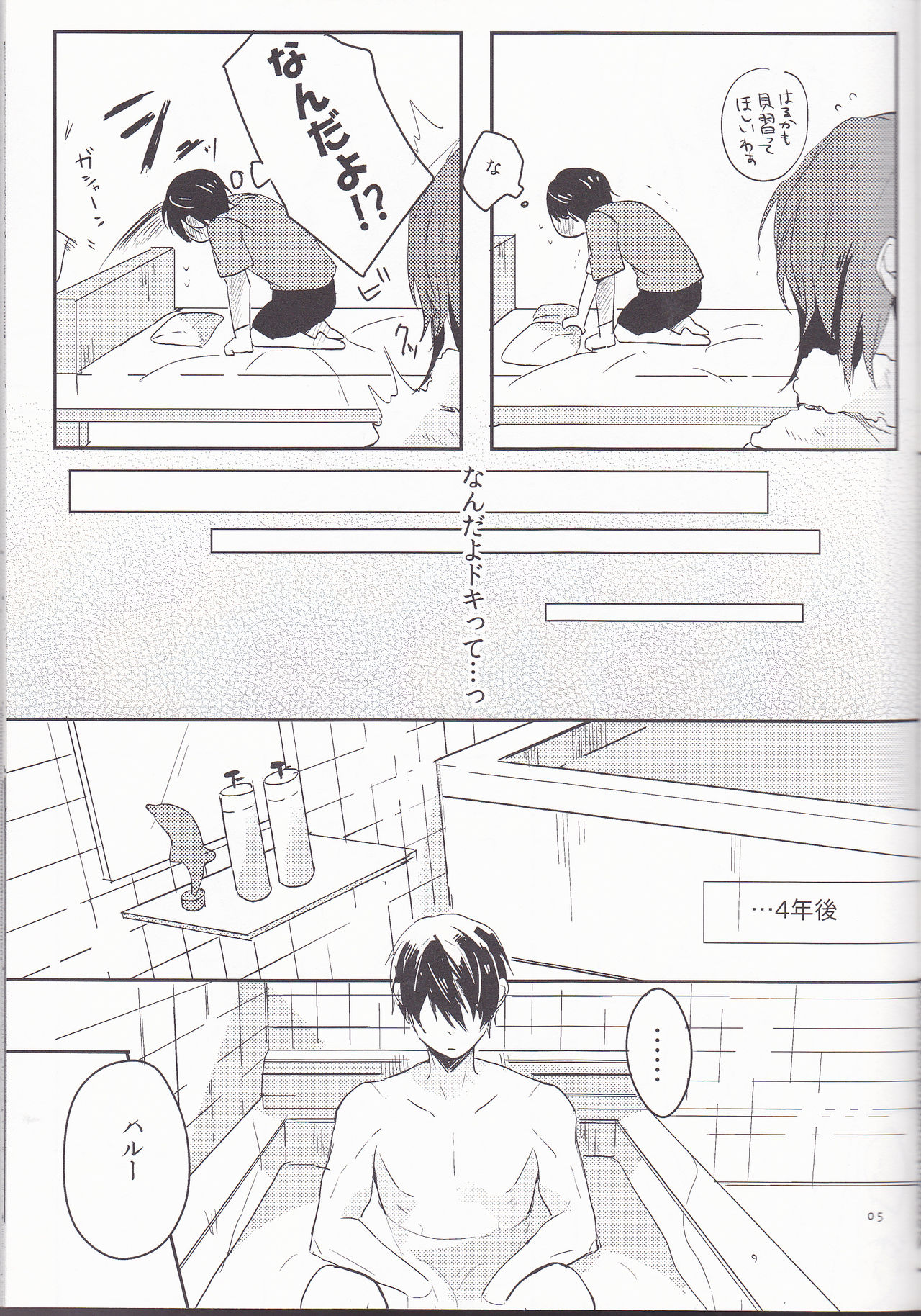 Heavy Breathing page 6 full