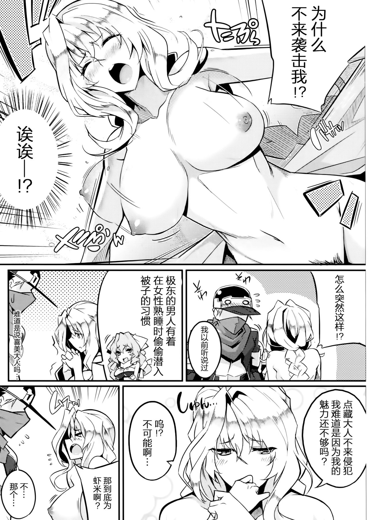 Mary no Hon page 5 full