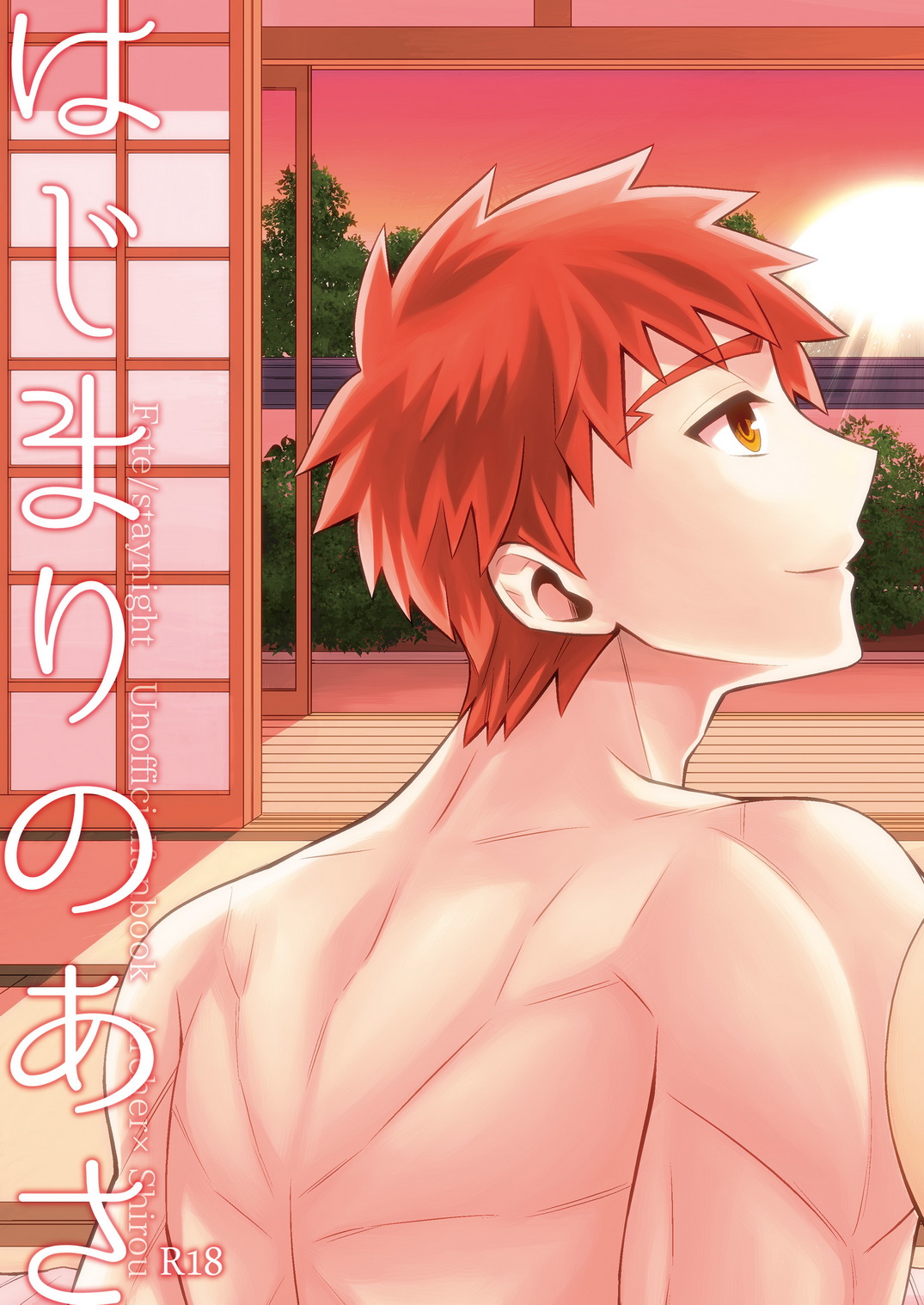 Hajimari no Asa page 1 full