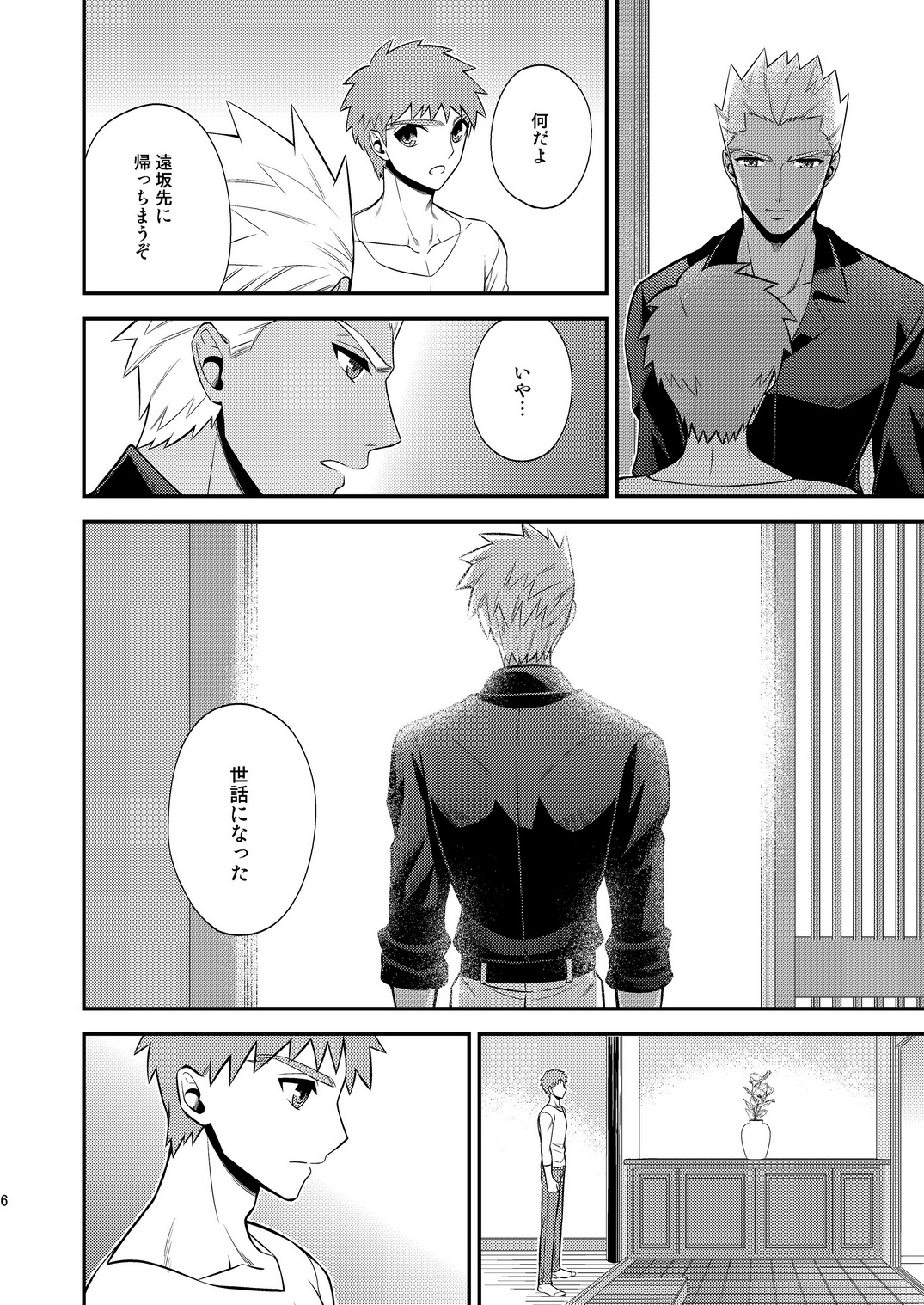 Hajimari no Asa page 7 full