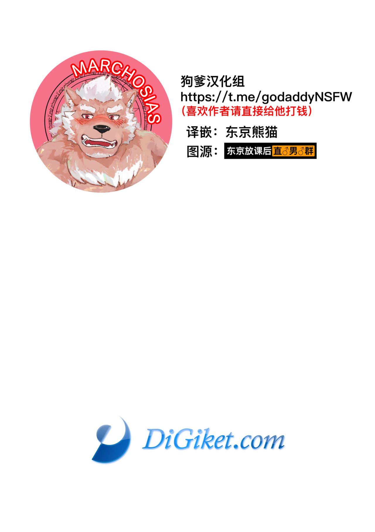 Reversible + Reversible -Buta to Inu- page 2 full