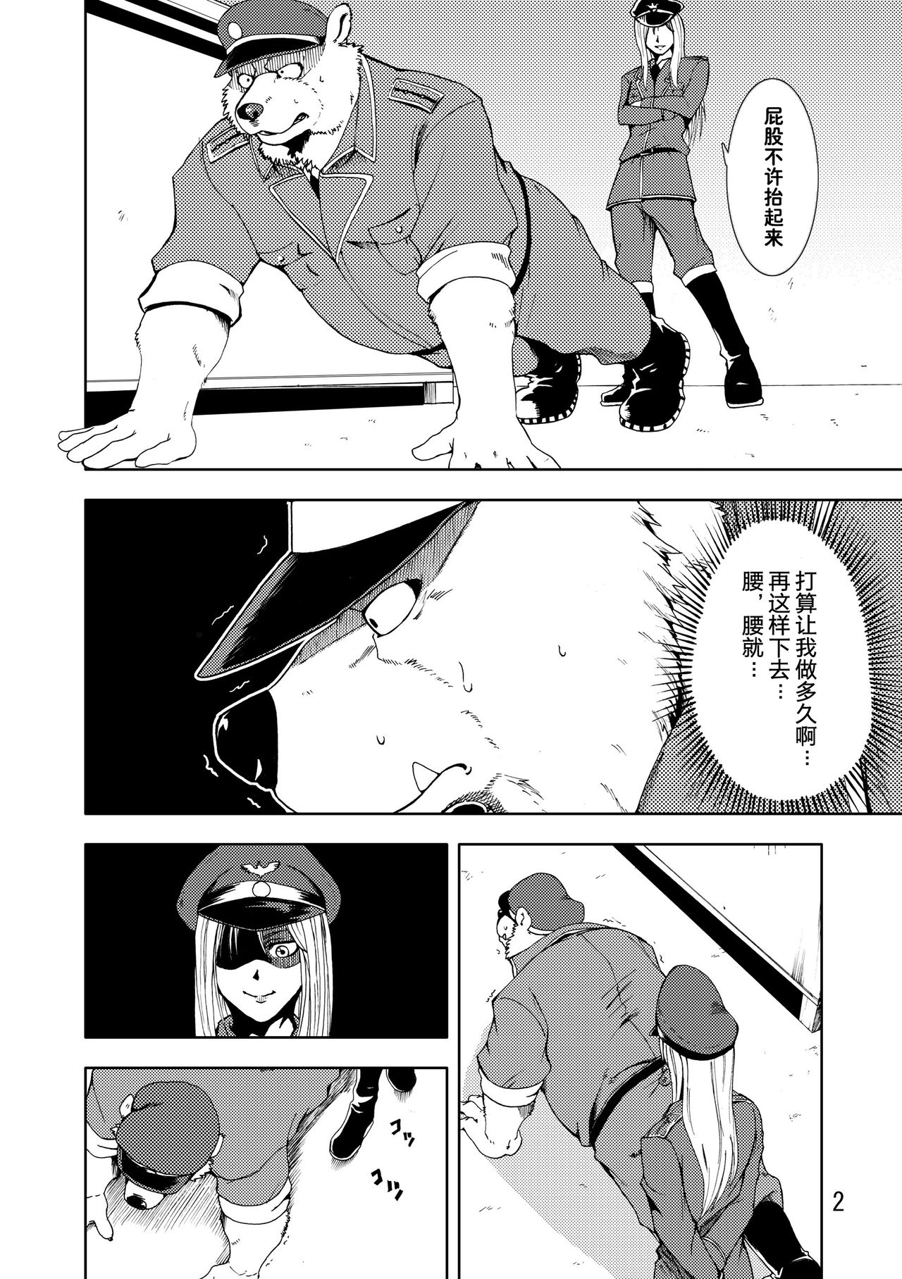 Reversible + Reversible -Buta to Inu- page 4 full