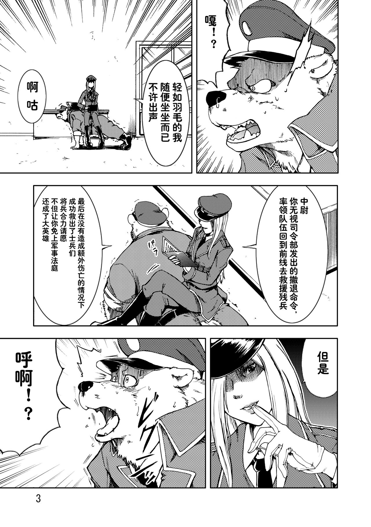 Reversible + Reversible -Buta to Inu- page 5 full