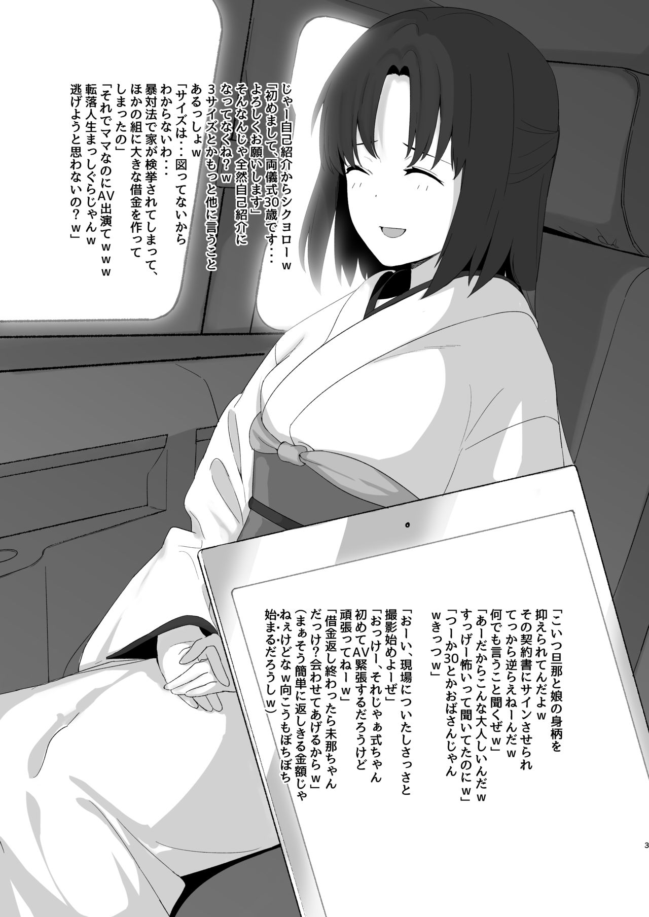 Ryougi-ke no Onna page 2 full