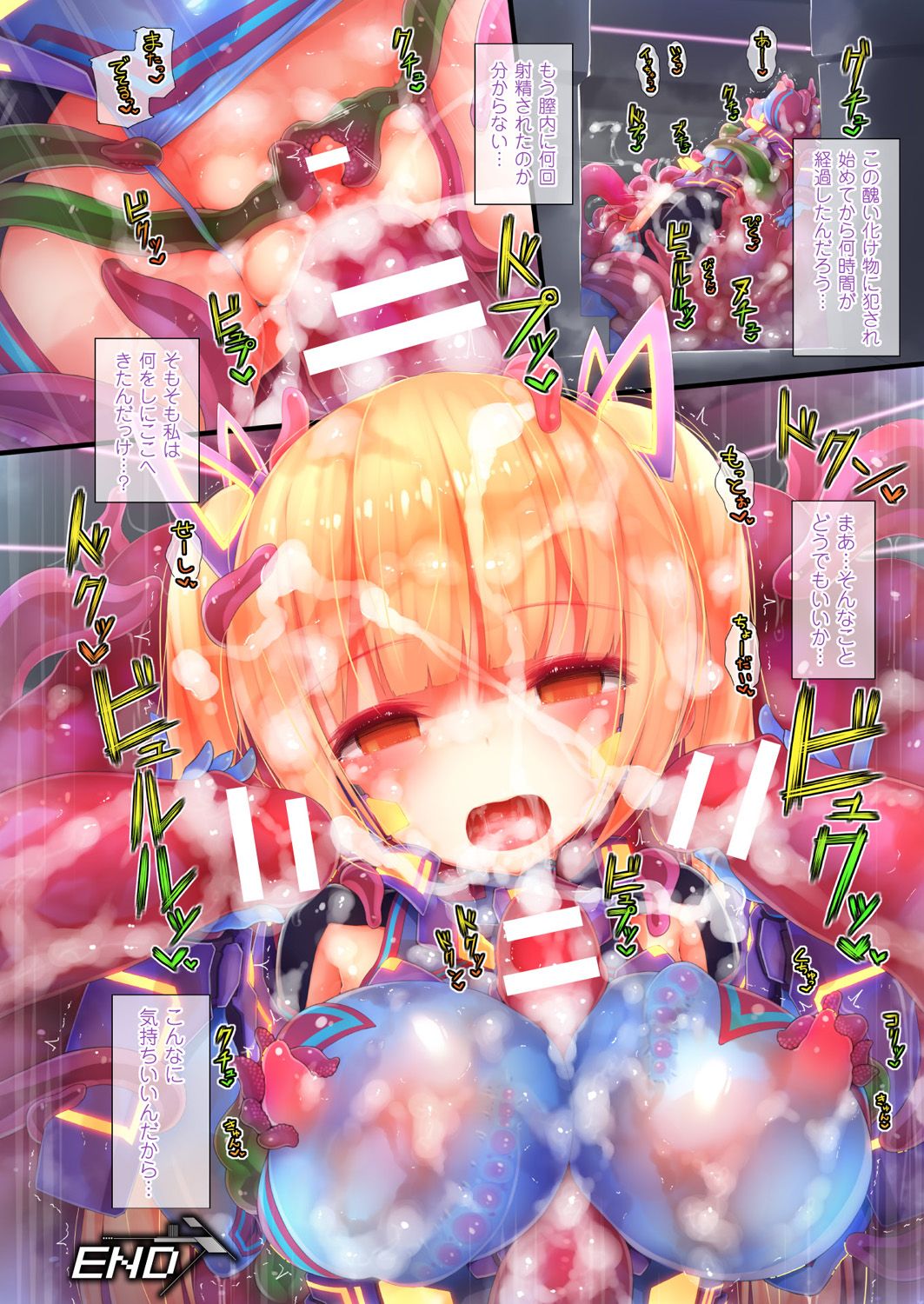 Tentacle Panic! ~Dhimetoro Full Color Sakuhin Shuu~ page 8 full