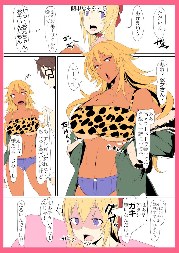 Futaket Todo Oshite kō Natta? page 2 full