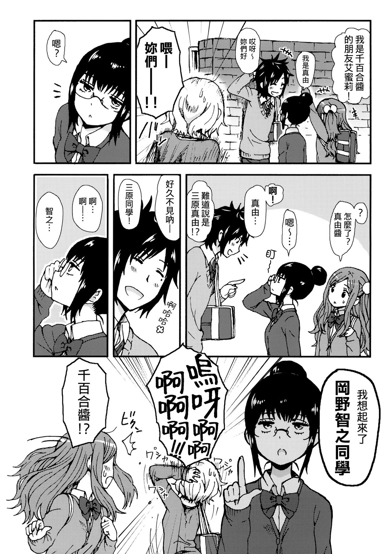 Kimi wo Taosu to Kokoro ni Kimeta!! page 9 full