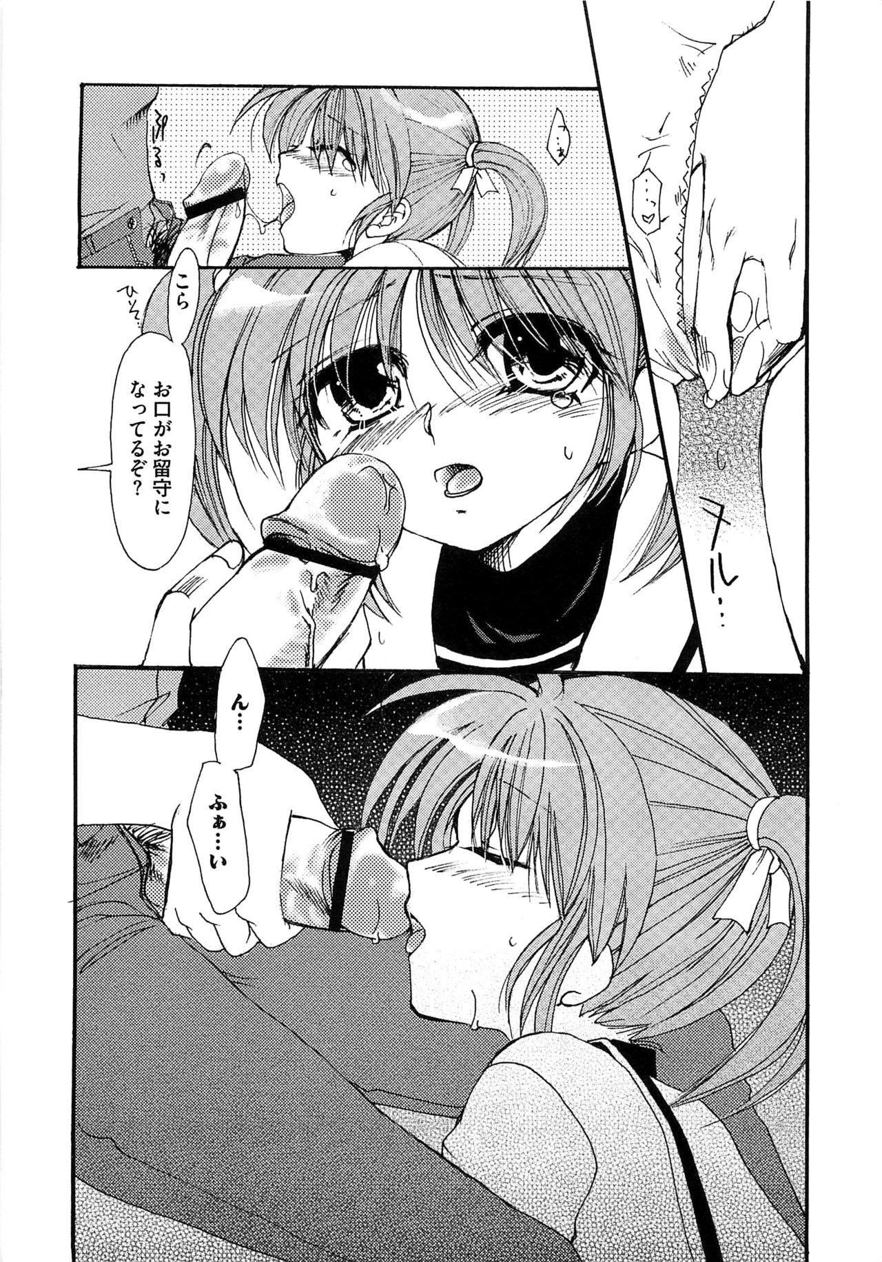 Mahou Shoujo Lolinana page 10 full